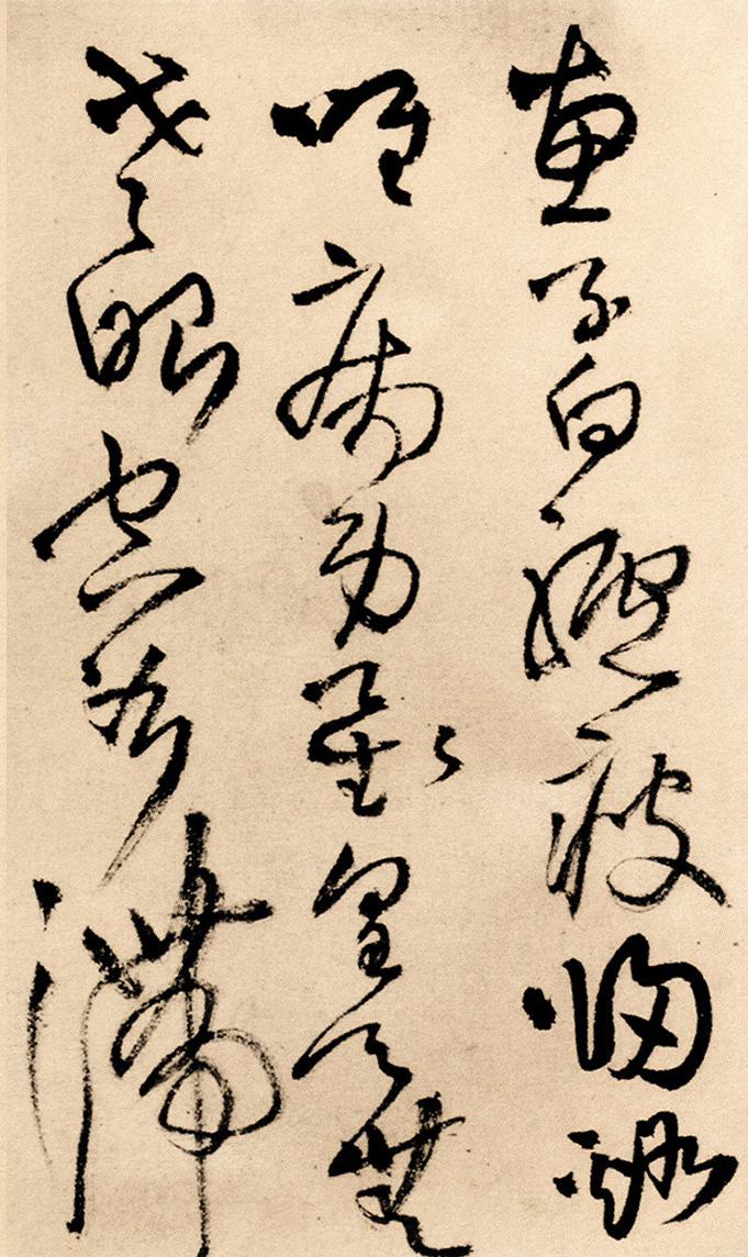 纸本墨迹 第9开