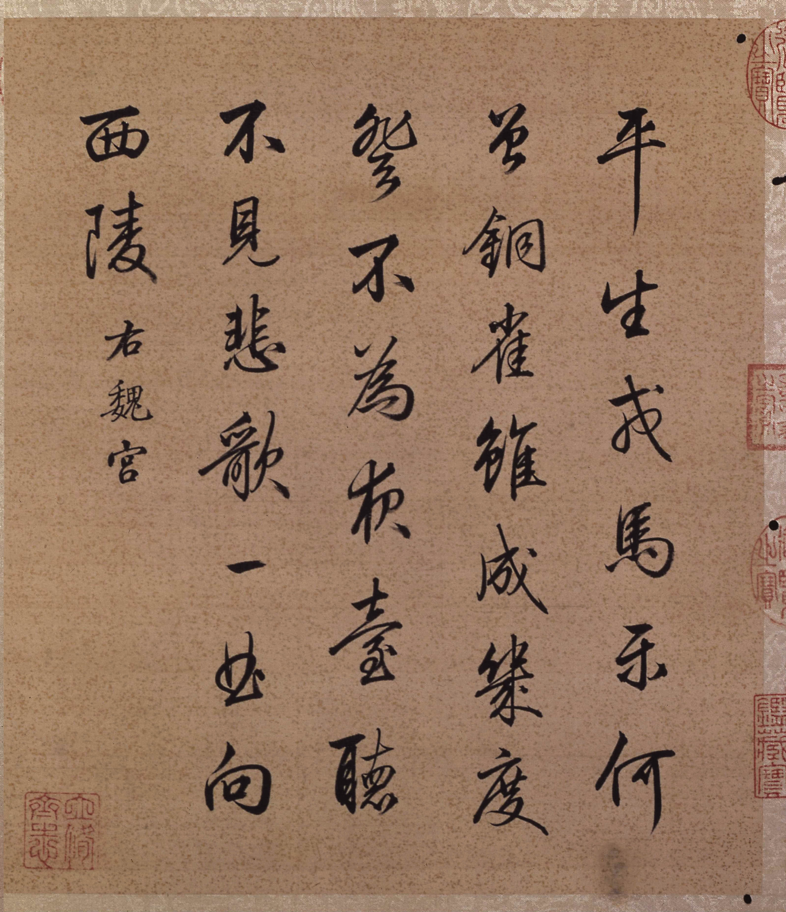 纸本墨迹 第10开