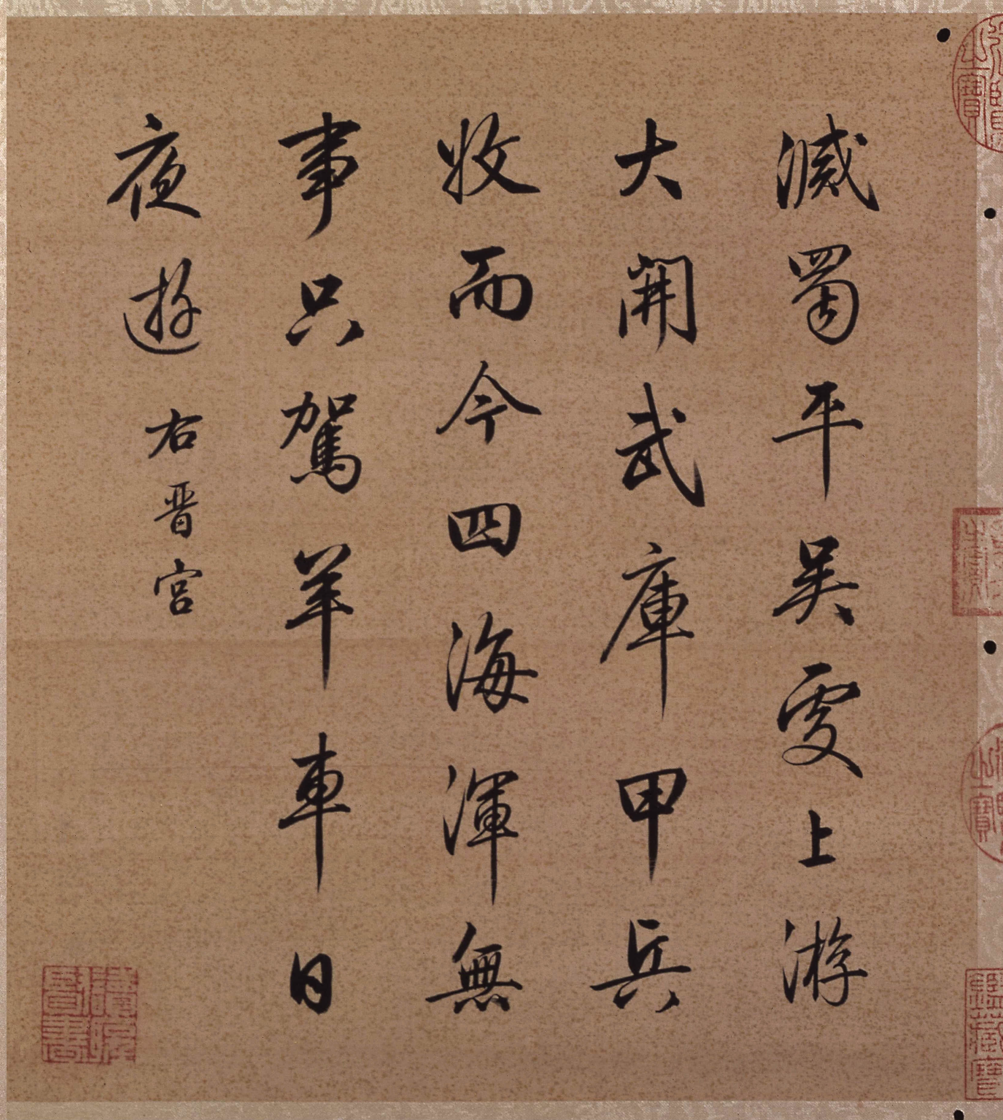 纸本墨迹 第12开