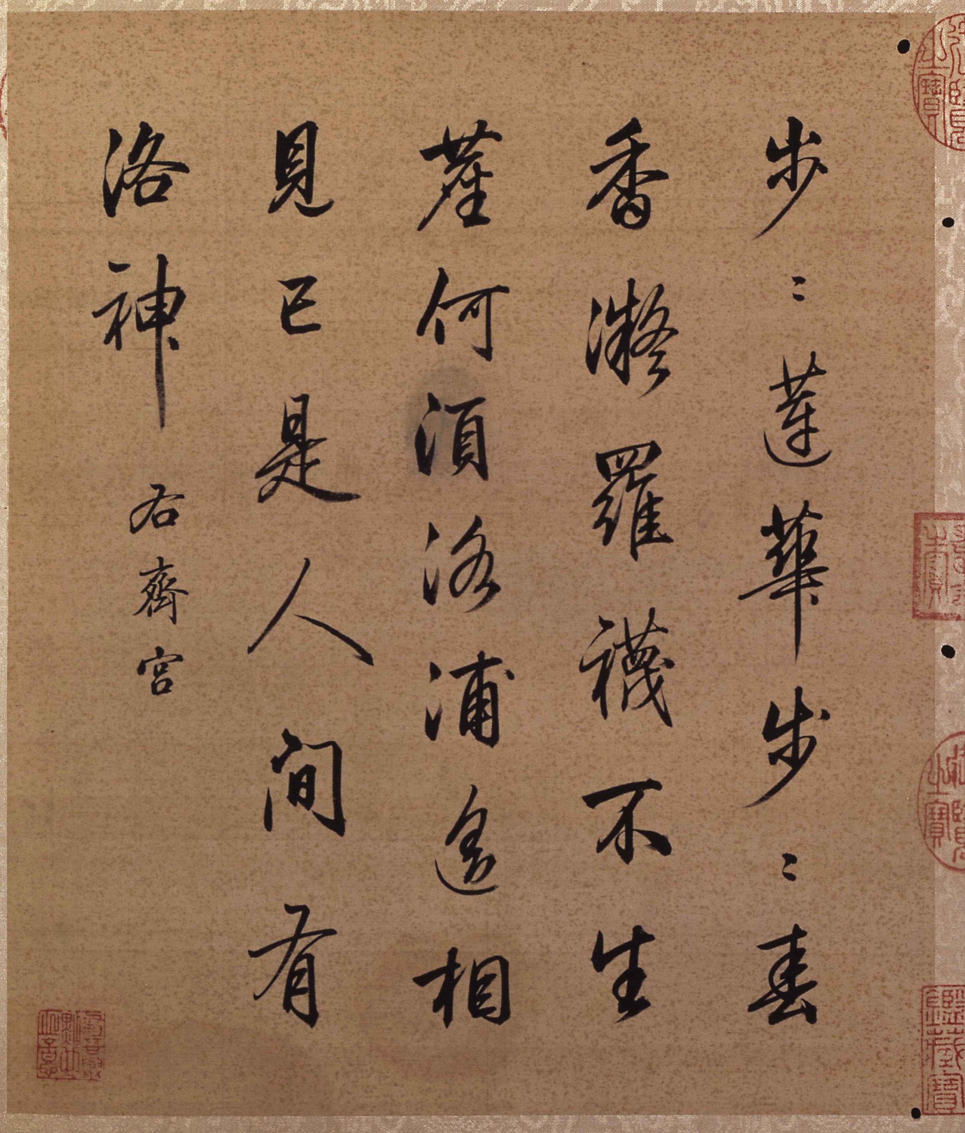 纸本墨迹 第14开