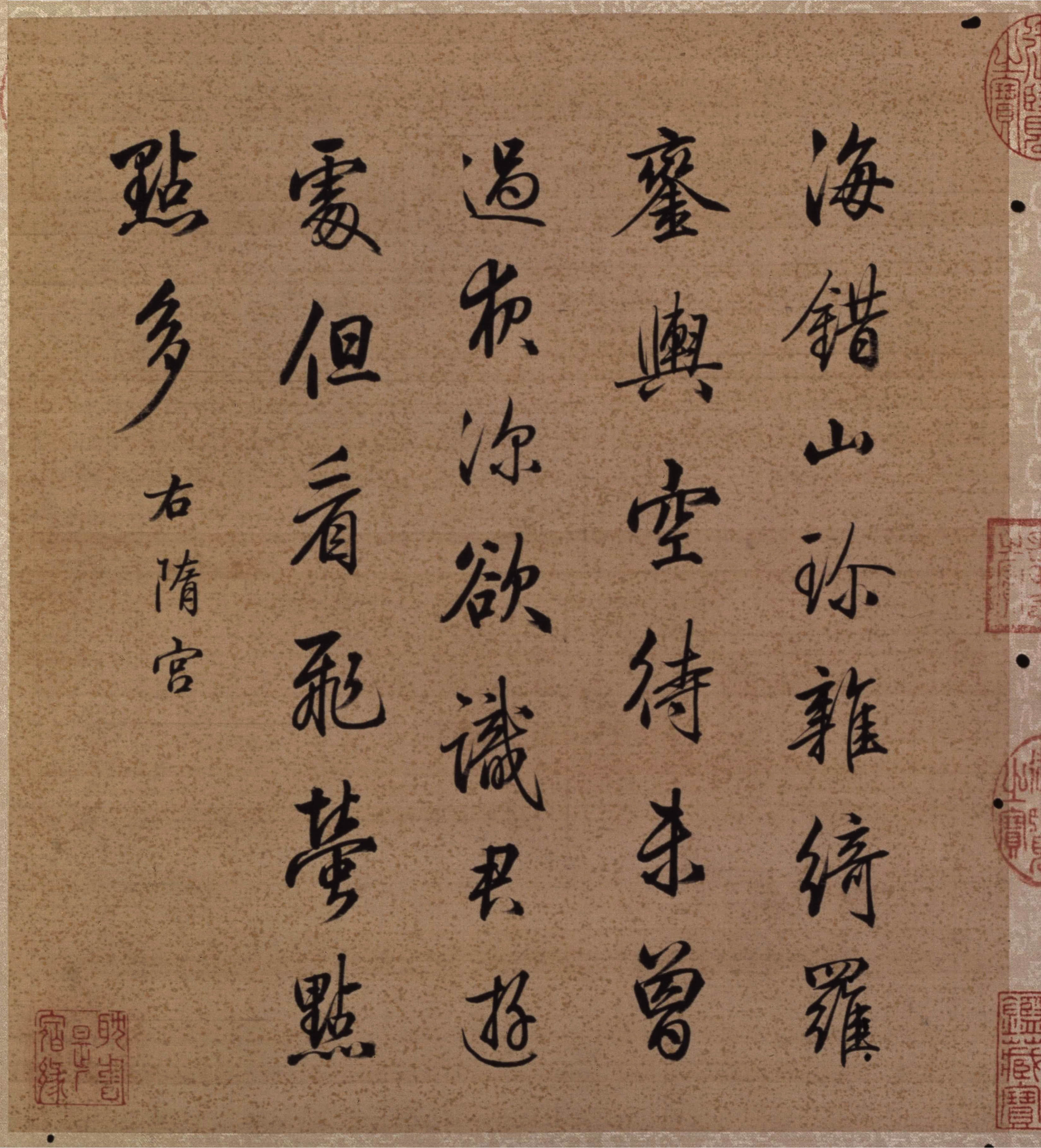 纸本墨迹 第18开