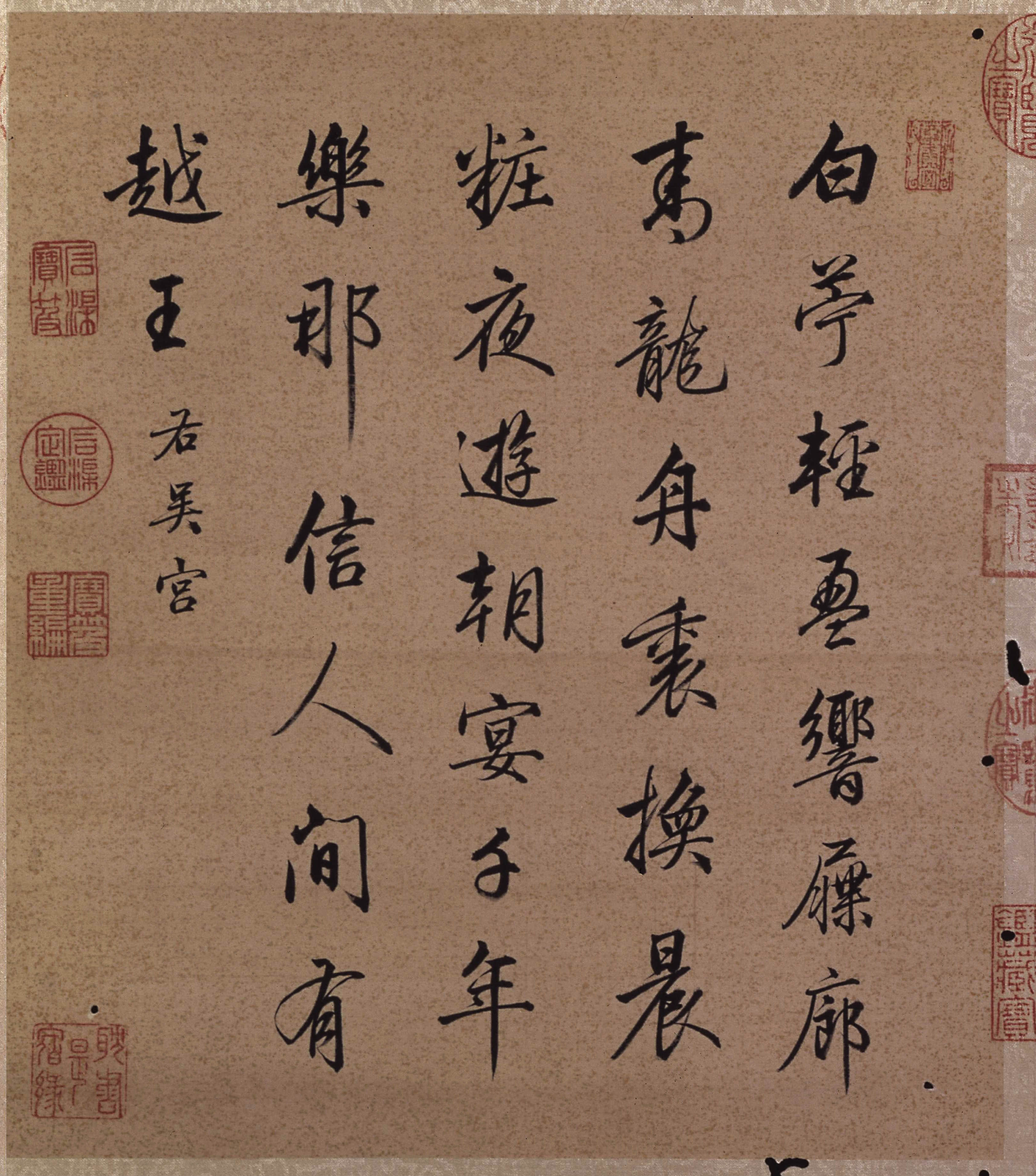 纸本墨迹 第2开