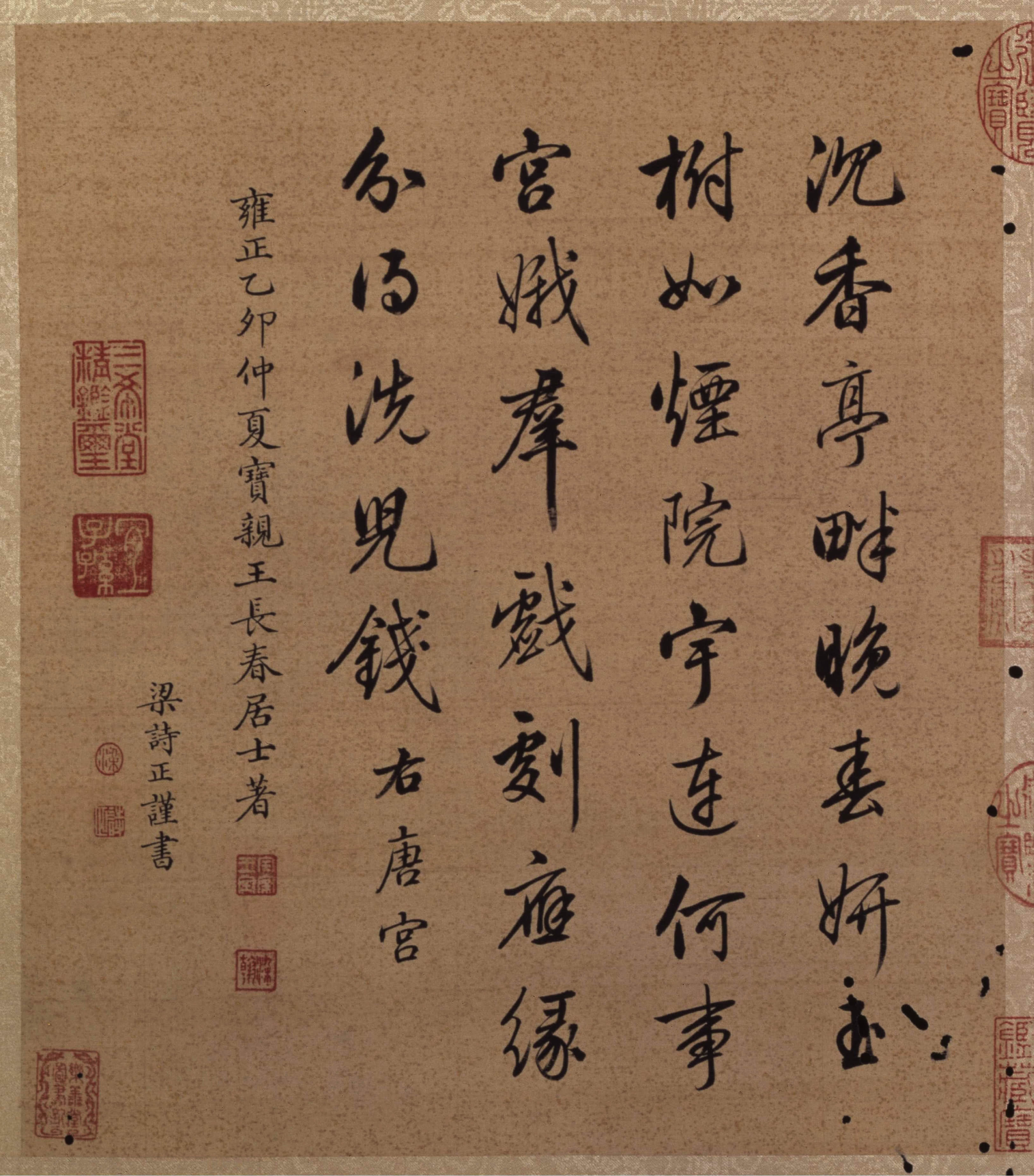 纸本墨迹 第20开