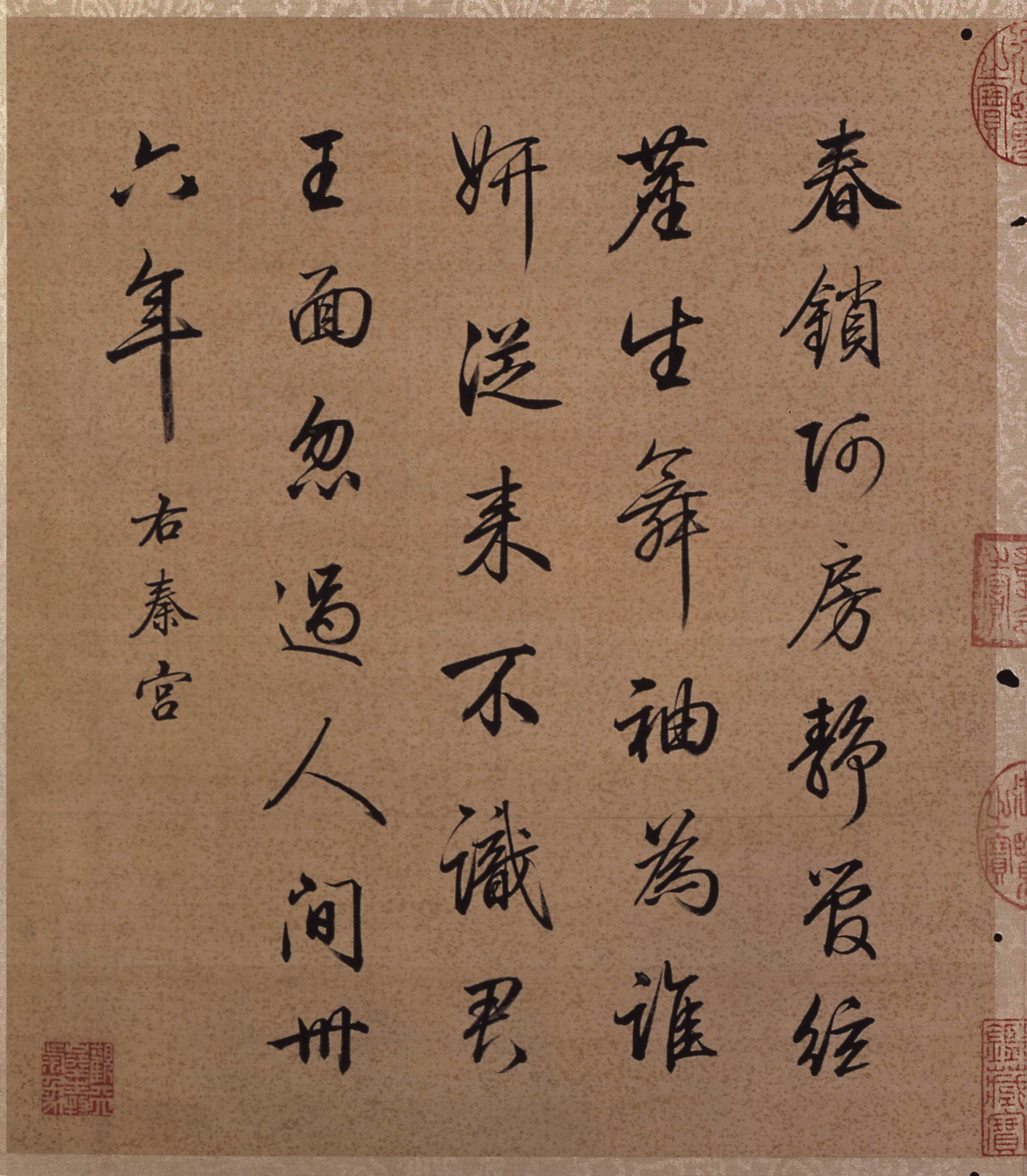 纸本墨迹 第6开