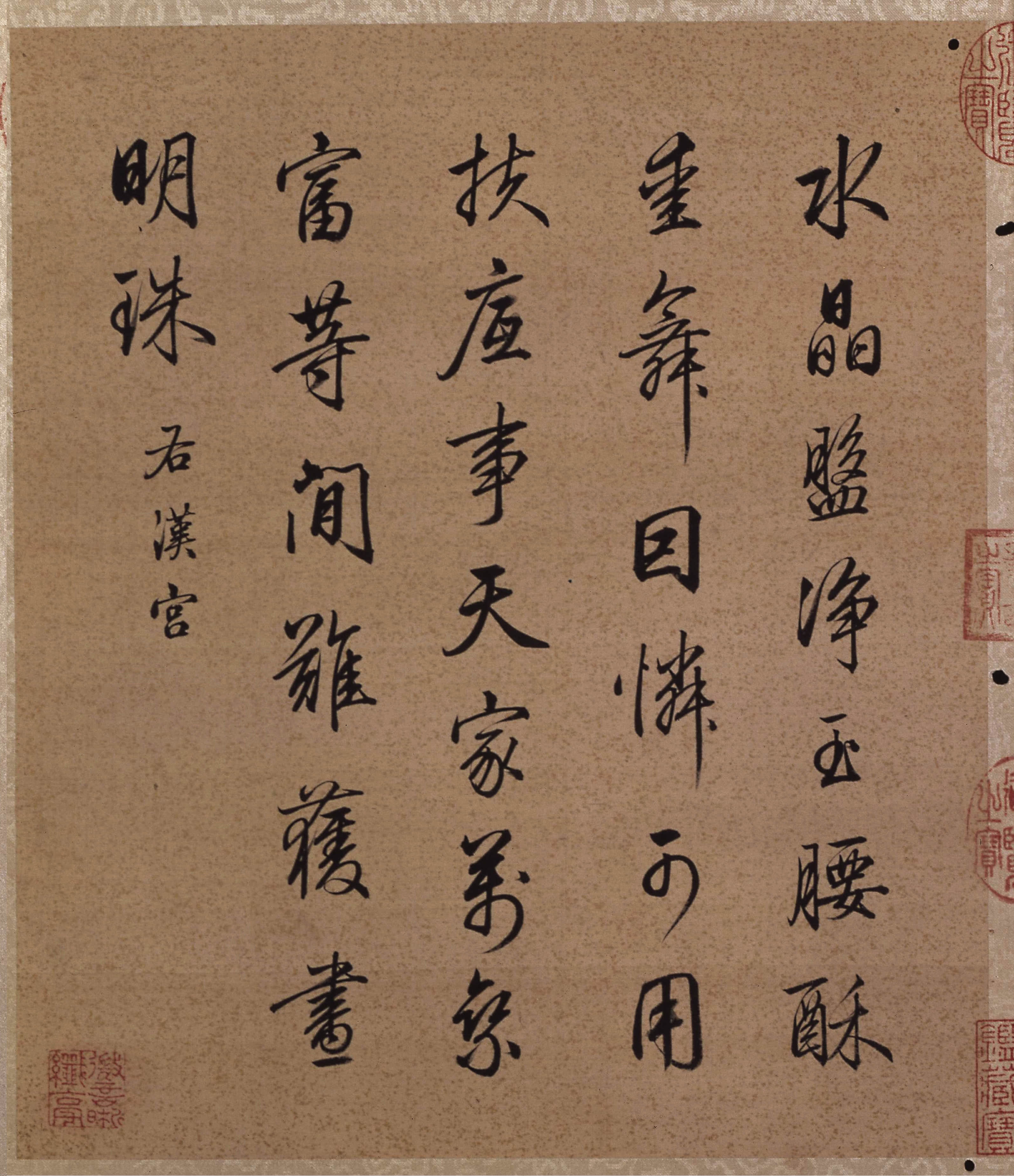 纸本墨迹 第8开