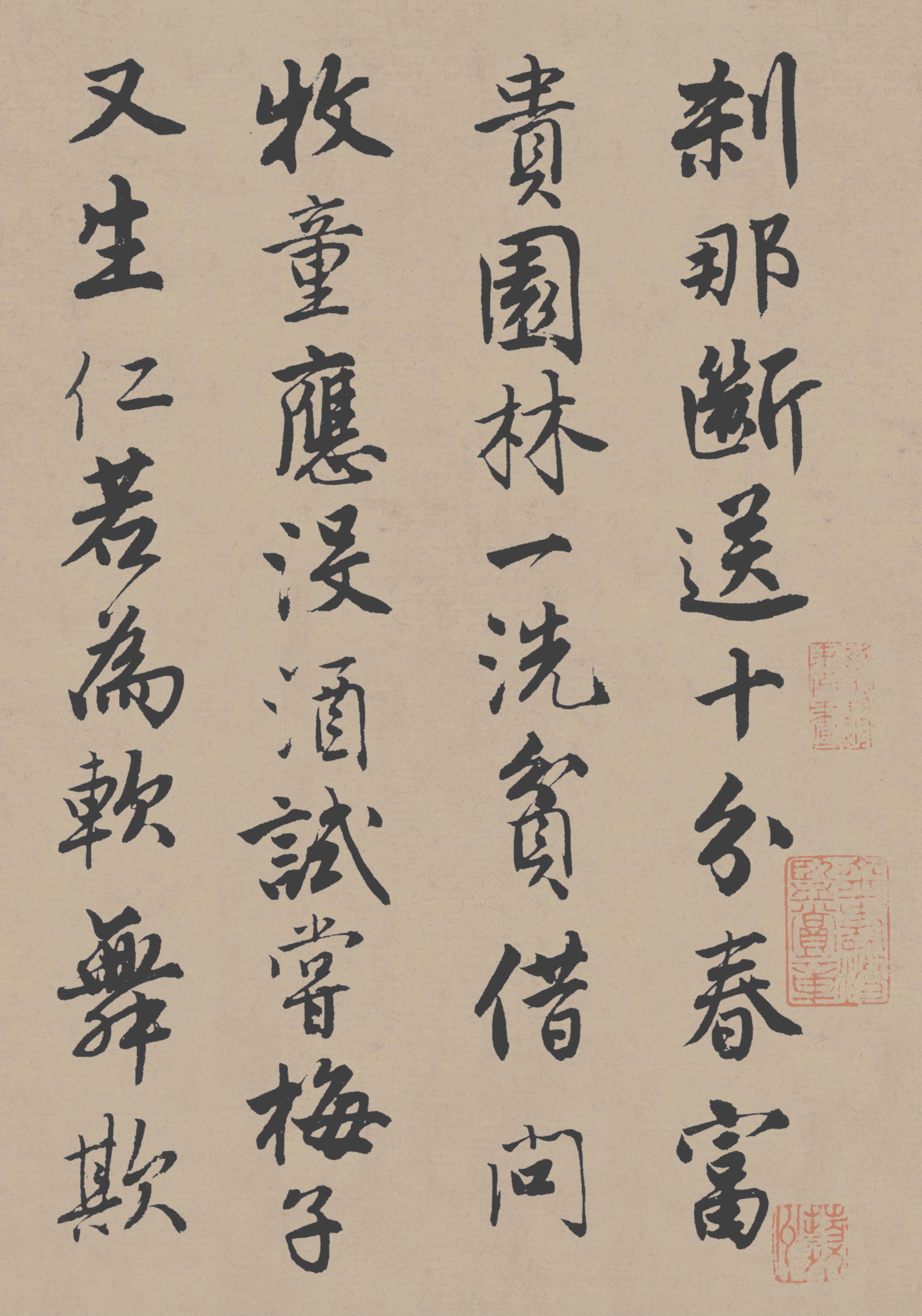 落花诗册