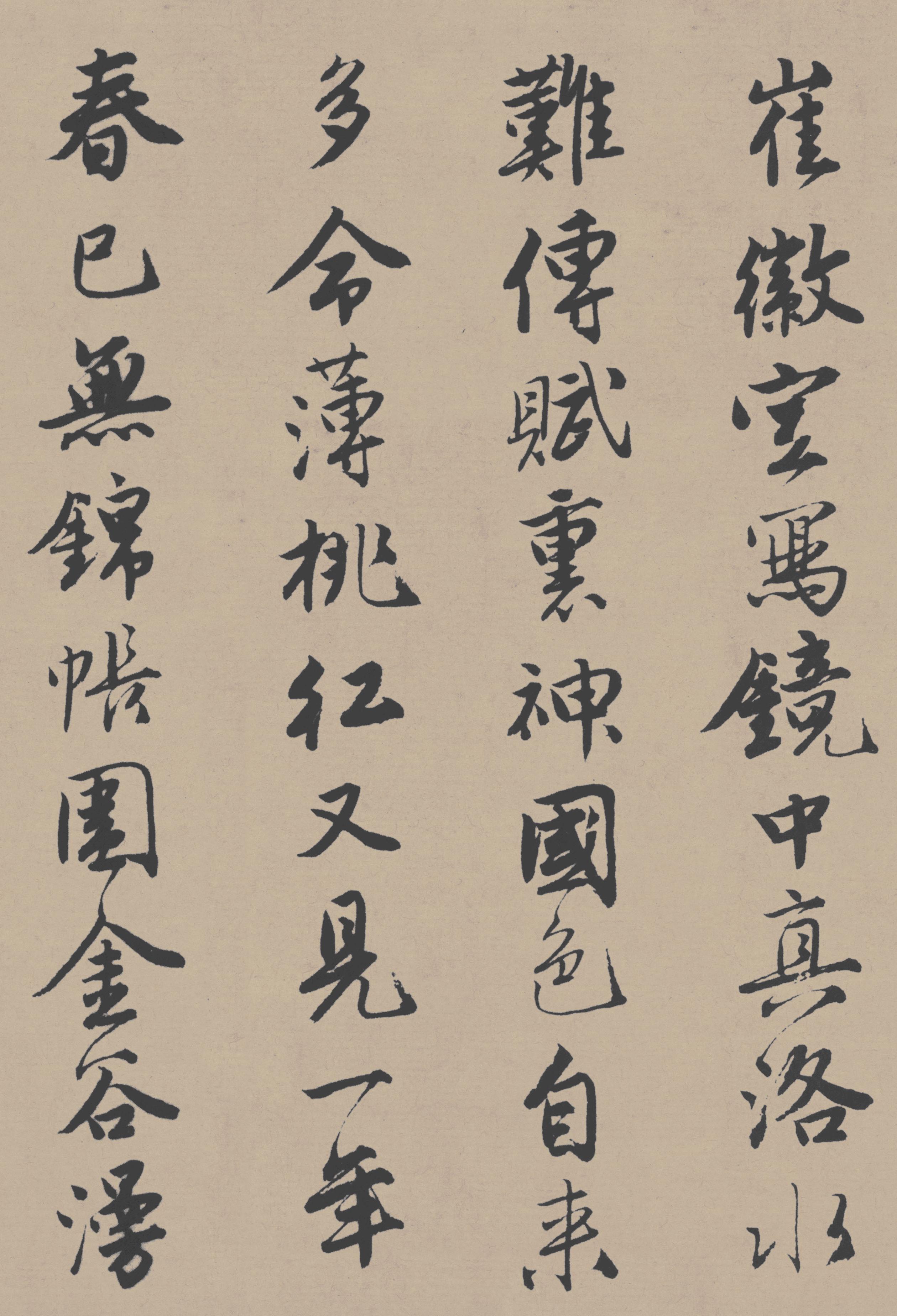 苏州市博物馆藏本 第11开