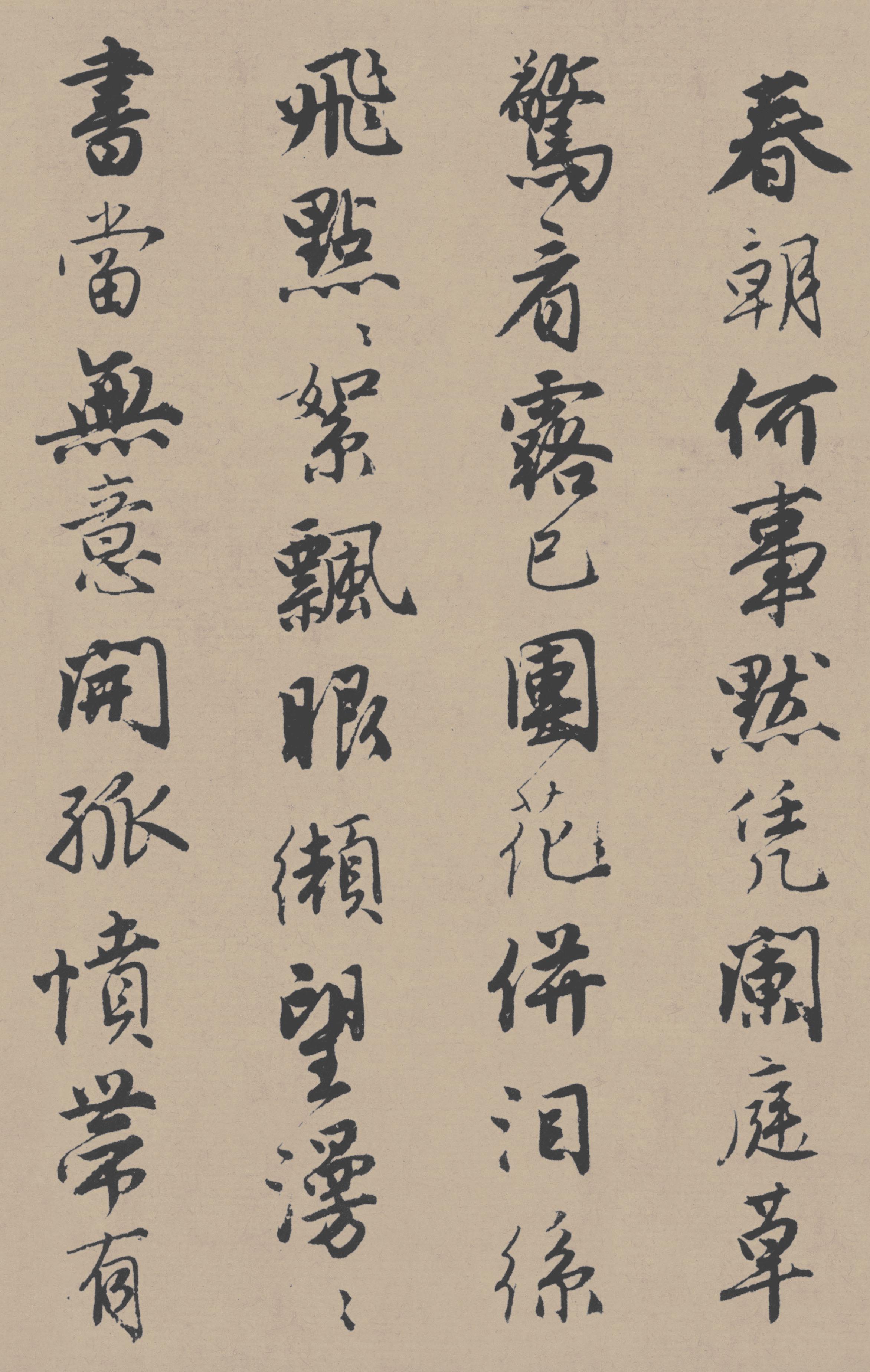 苏州市博物馆藏本 第17开