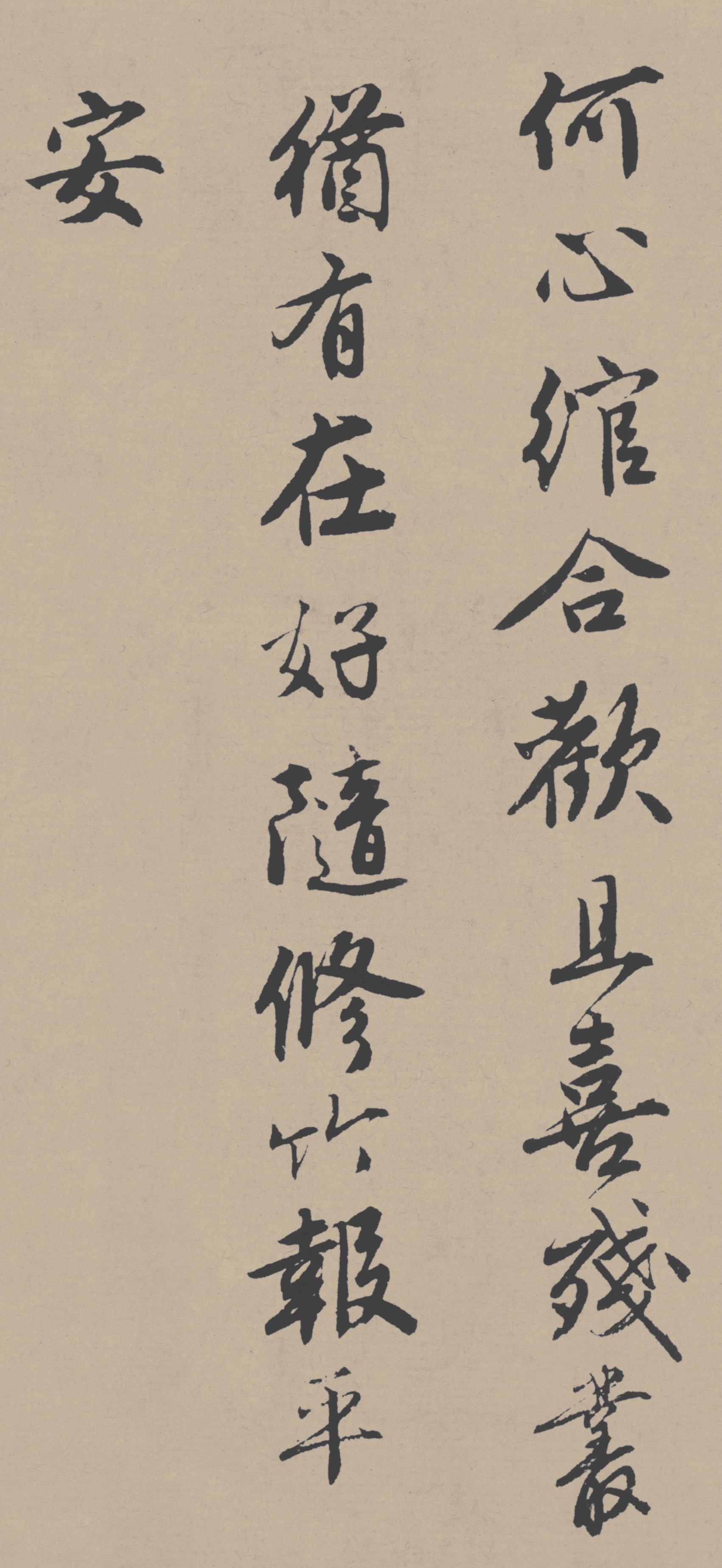 苏州市博物馆藏本 第19开