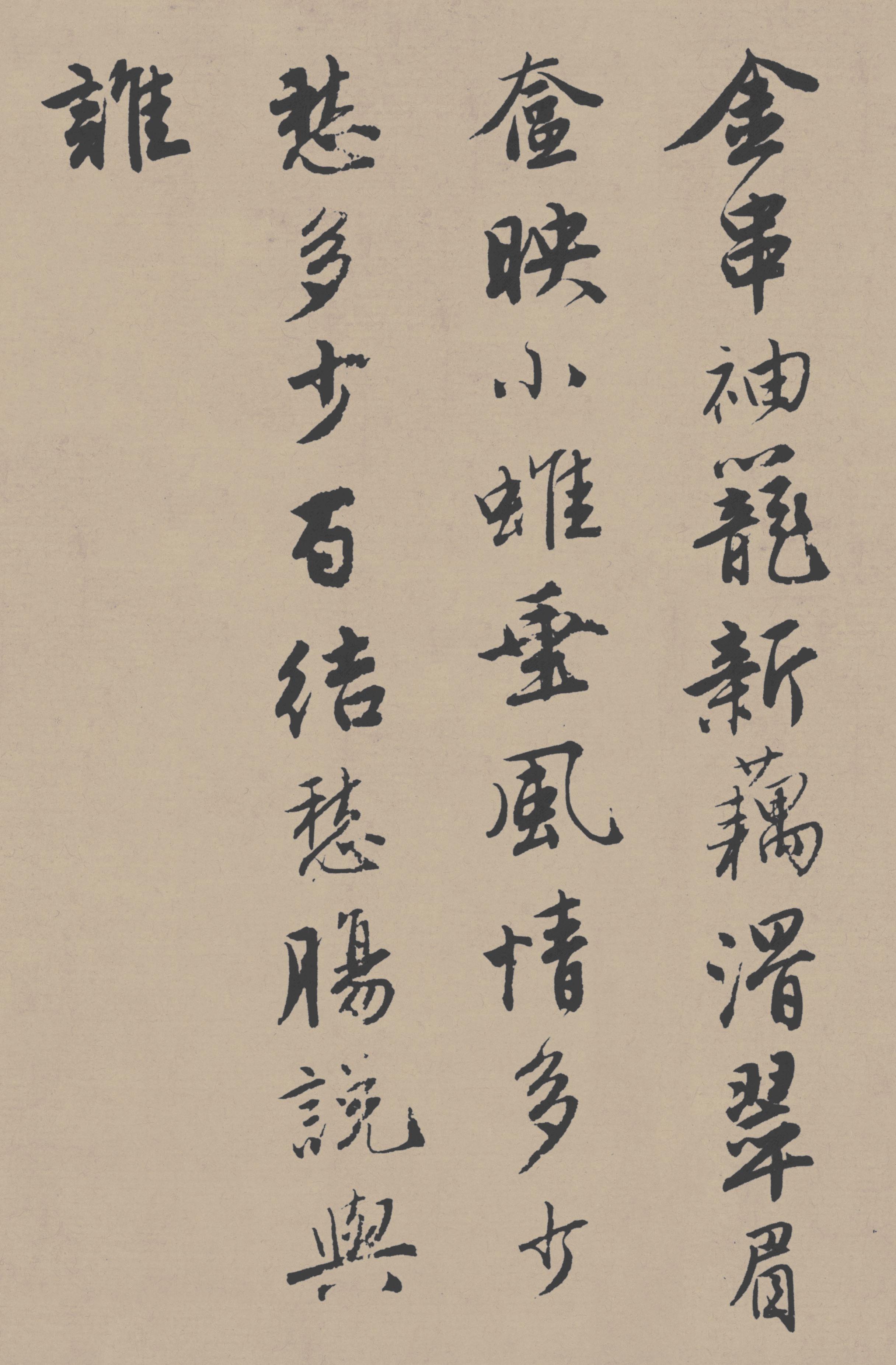 苏州市博物馆藏本 第25开