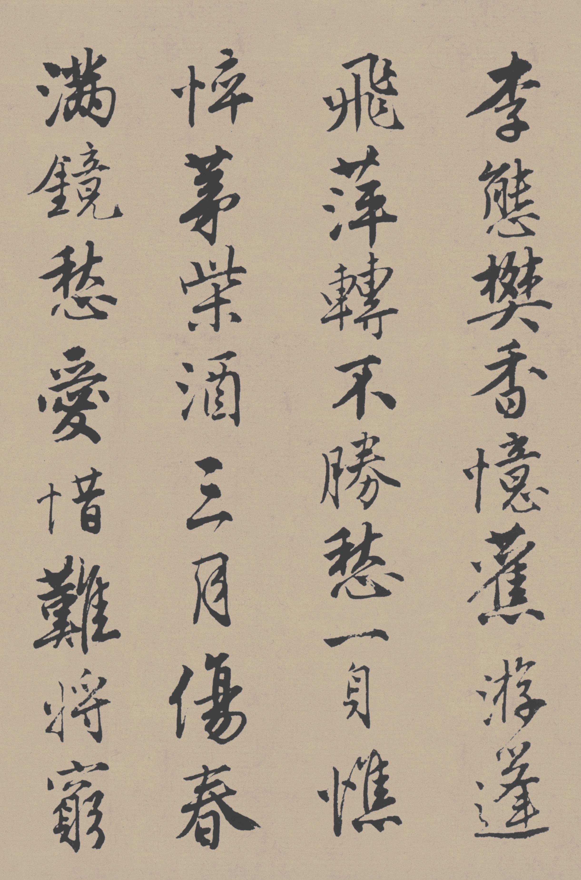 苏州市博物馆藏本 第26开
