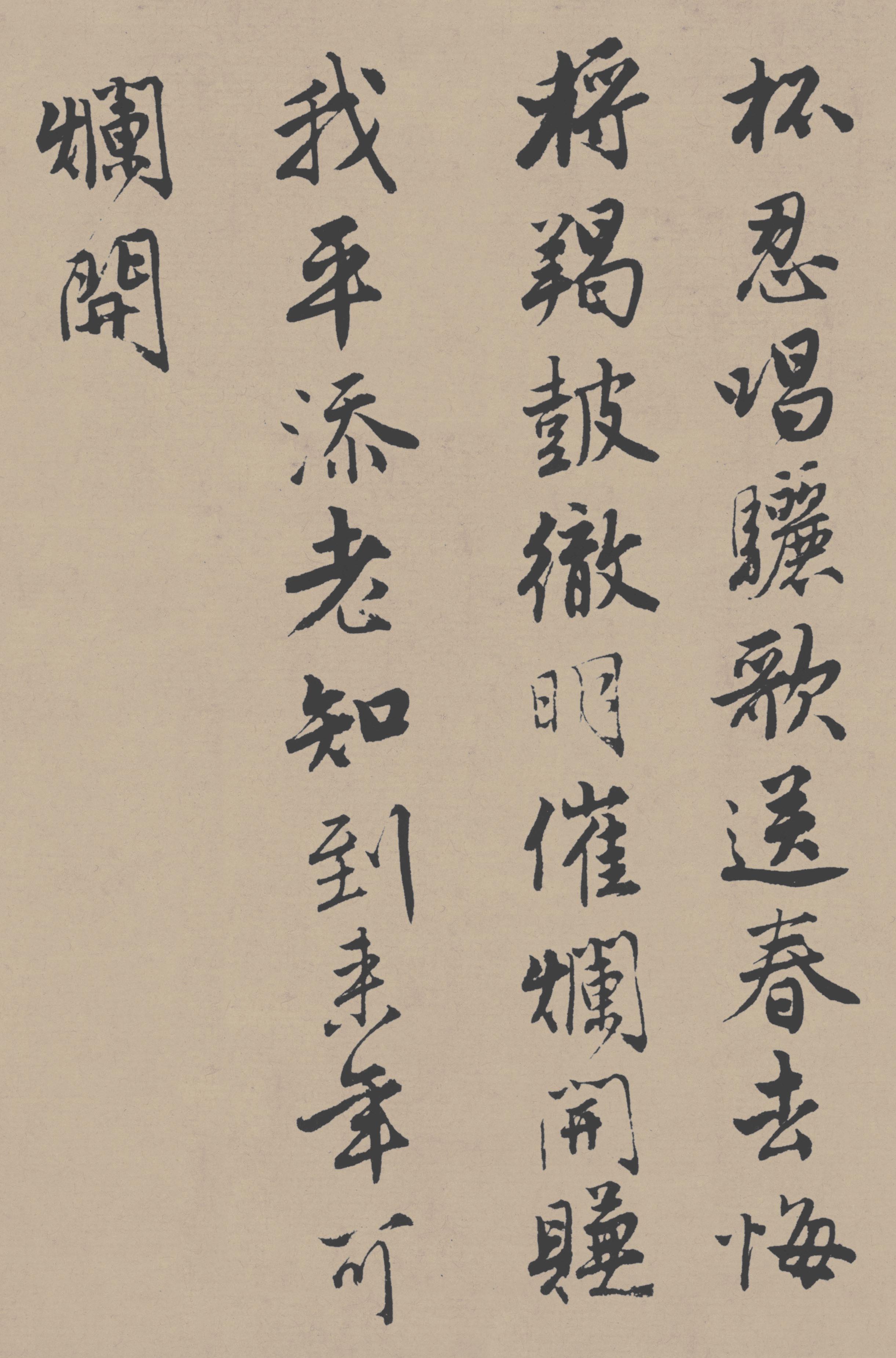 苏州市博物馆藏本 第29开
