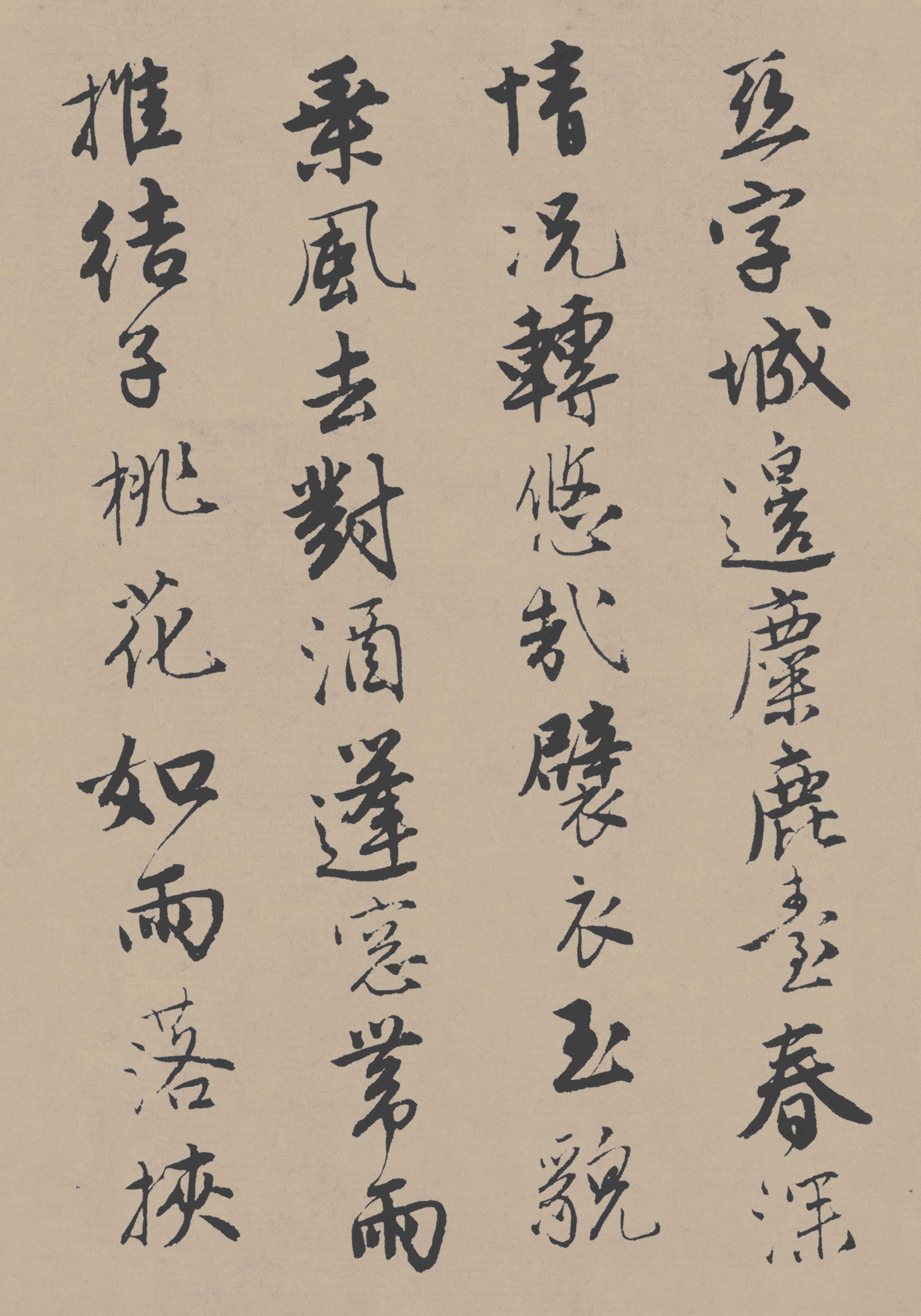 苏州市博物馆藏本 第34开