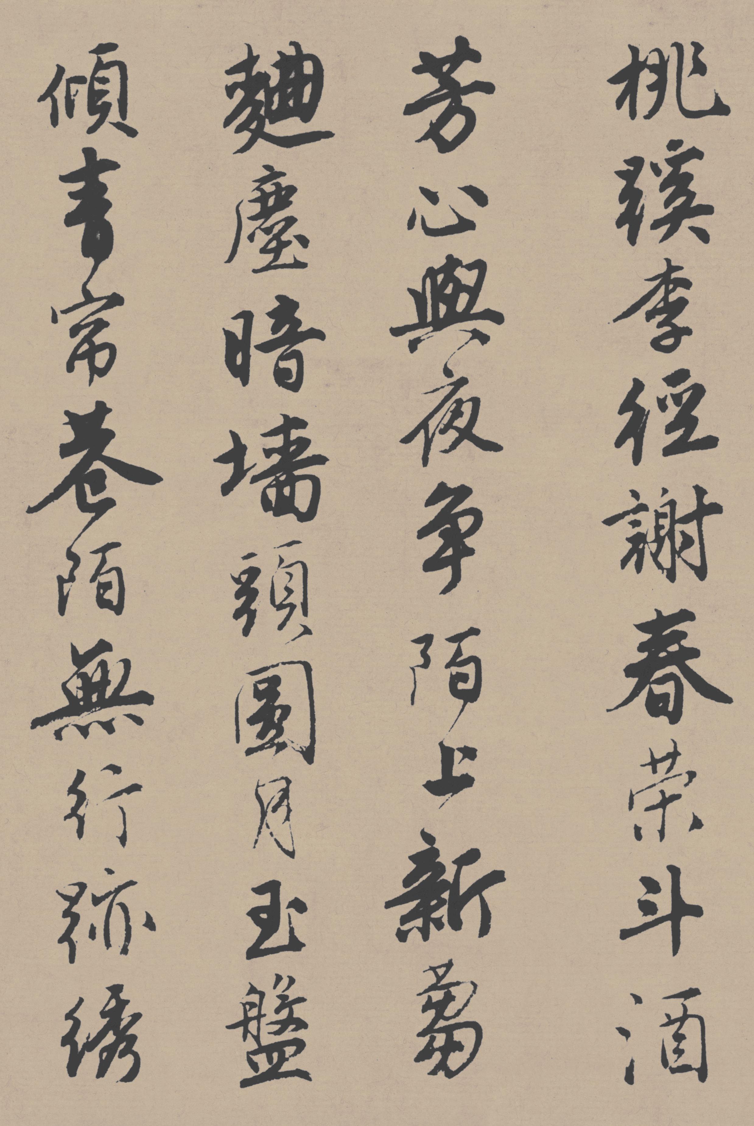 苏州市博物馆藏本 第36开