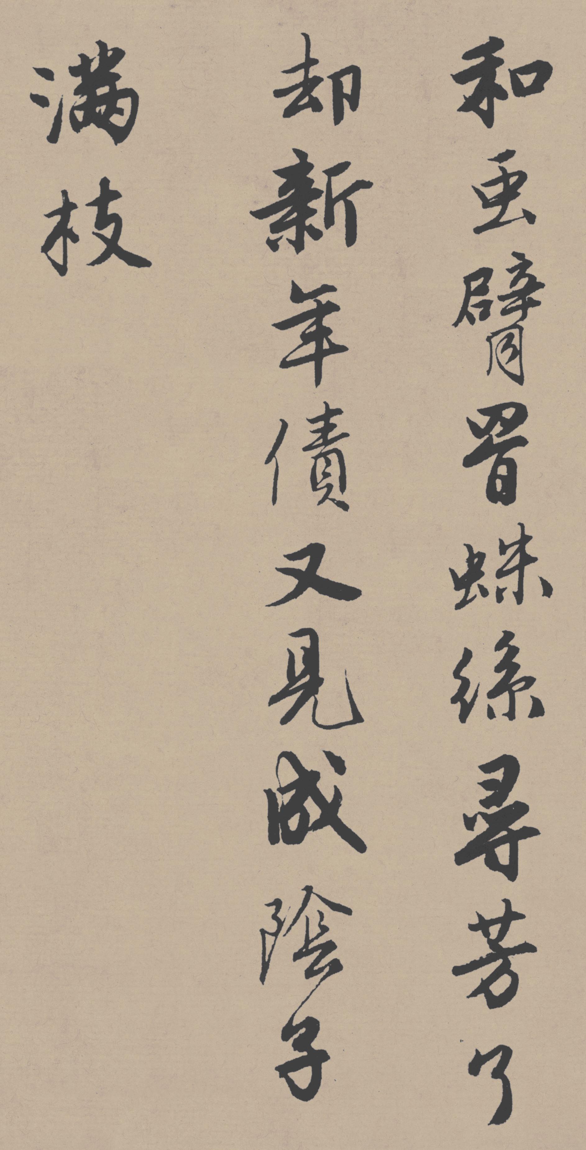 苏州市博物馆藏本 第39开