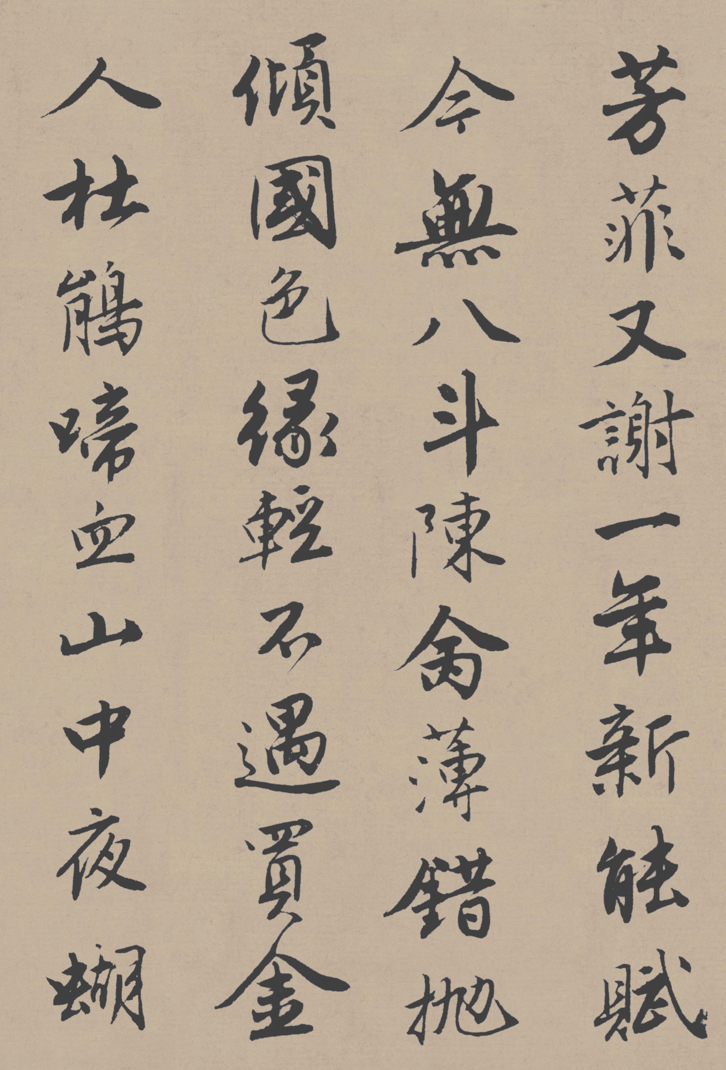 苏州市博物馆藏本 第40开