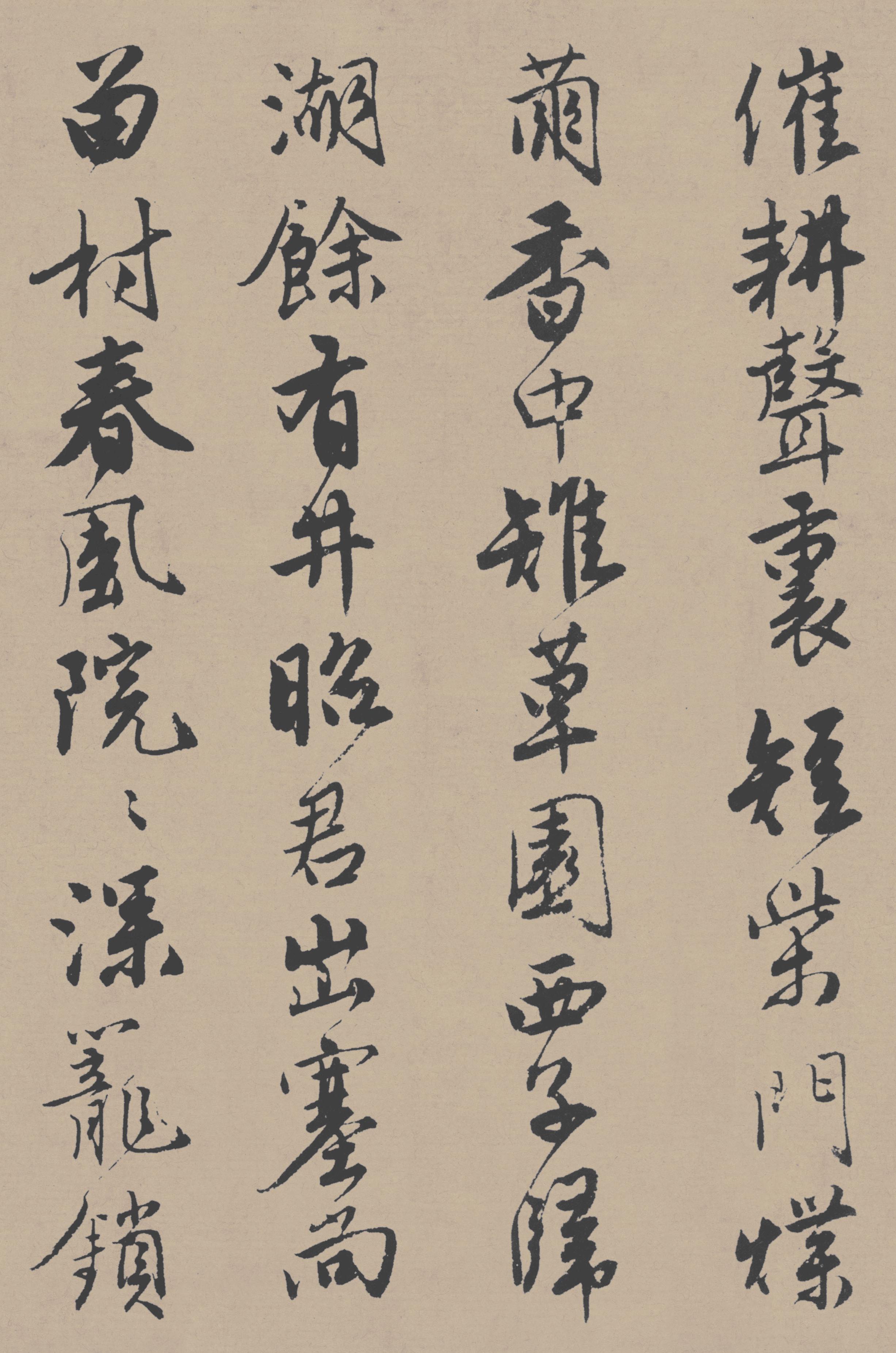 苏州市博物馆藏本 第46开