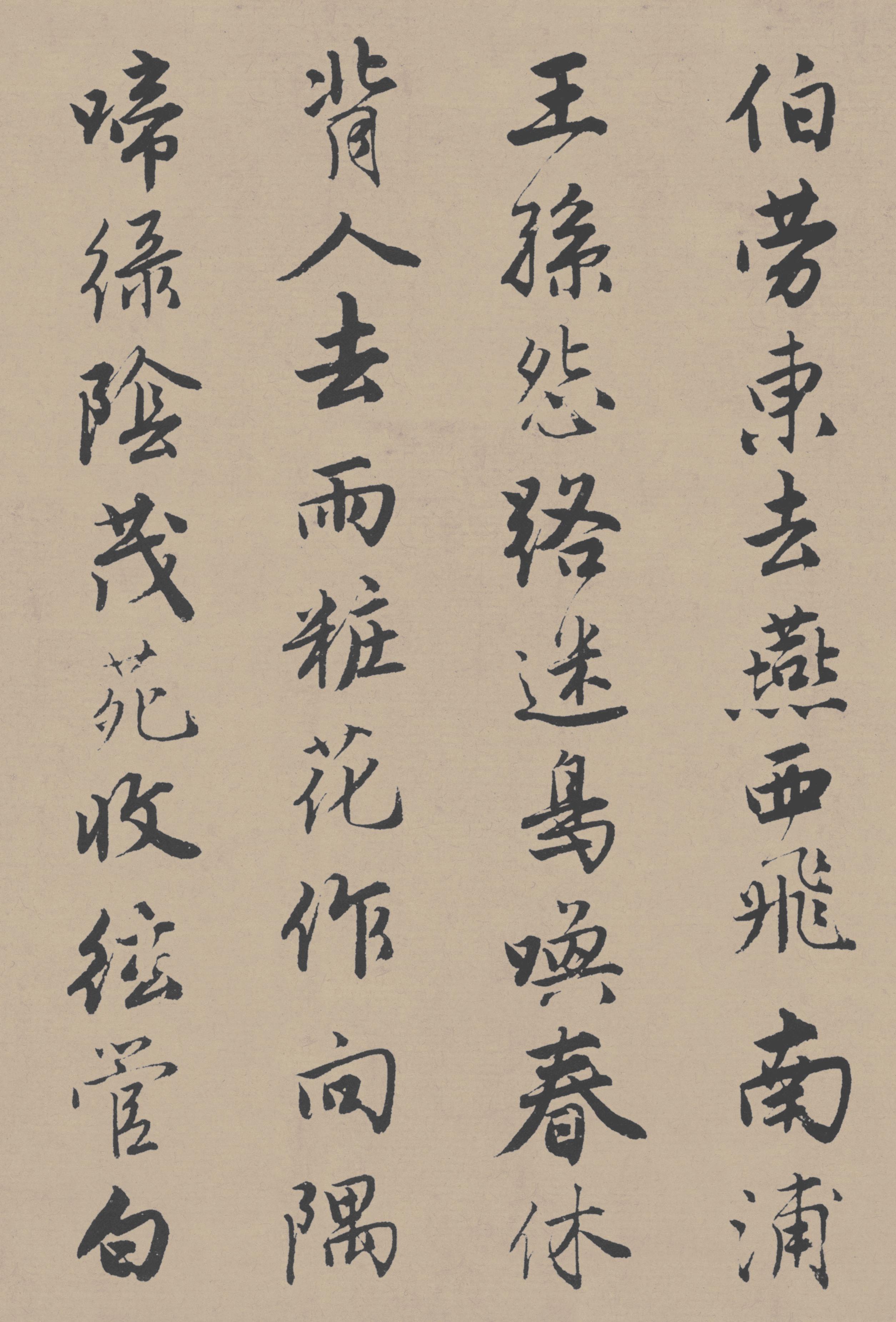 苏州市博物馆藏本 第50开