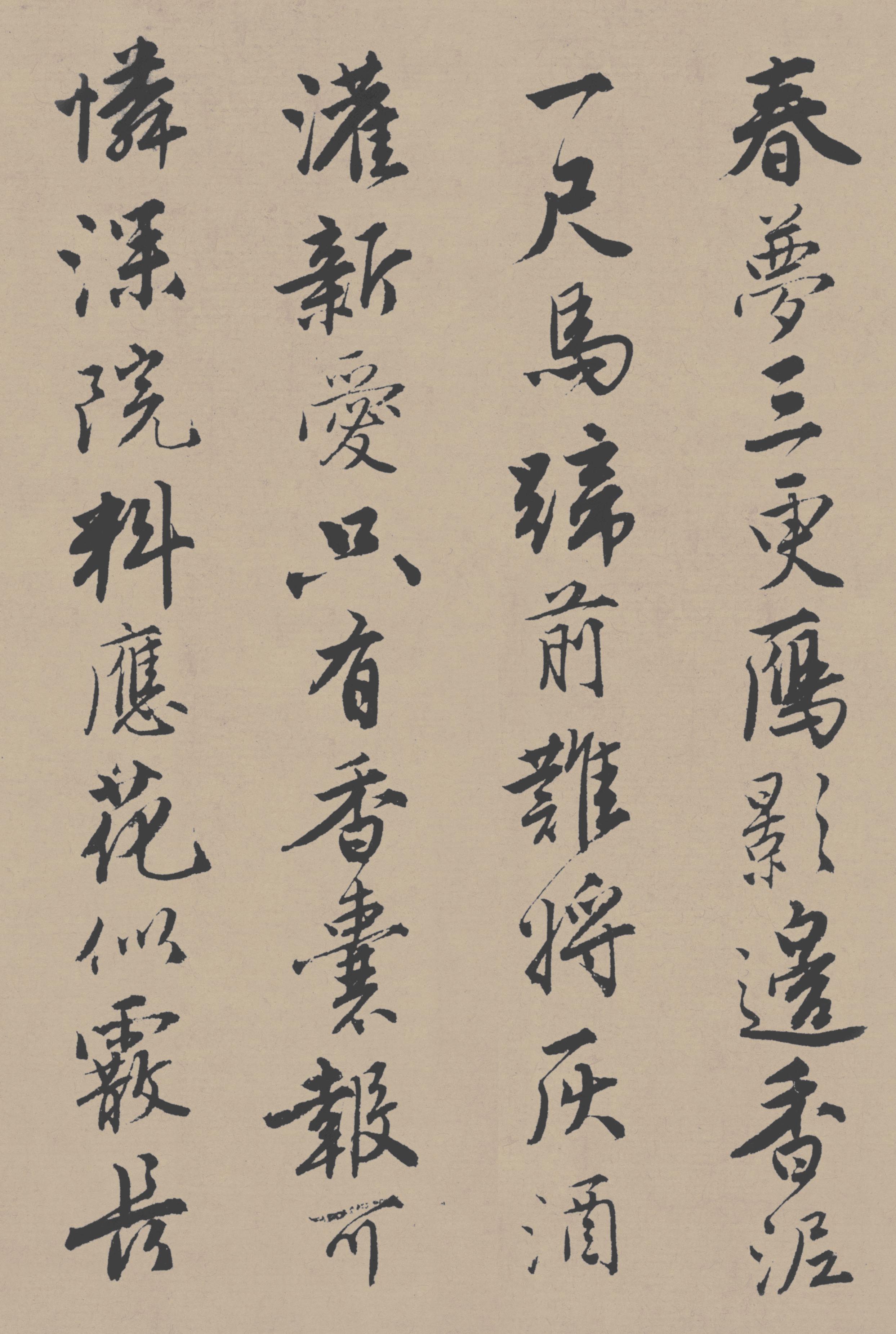 苏州市博物馆藏本 第58开