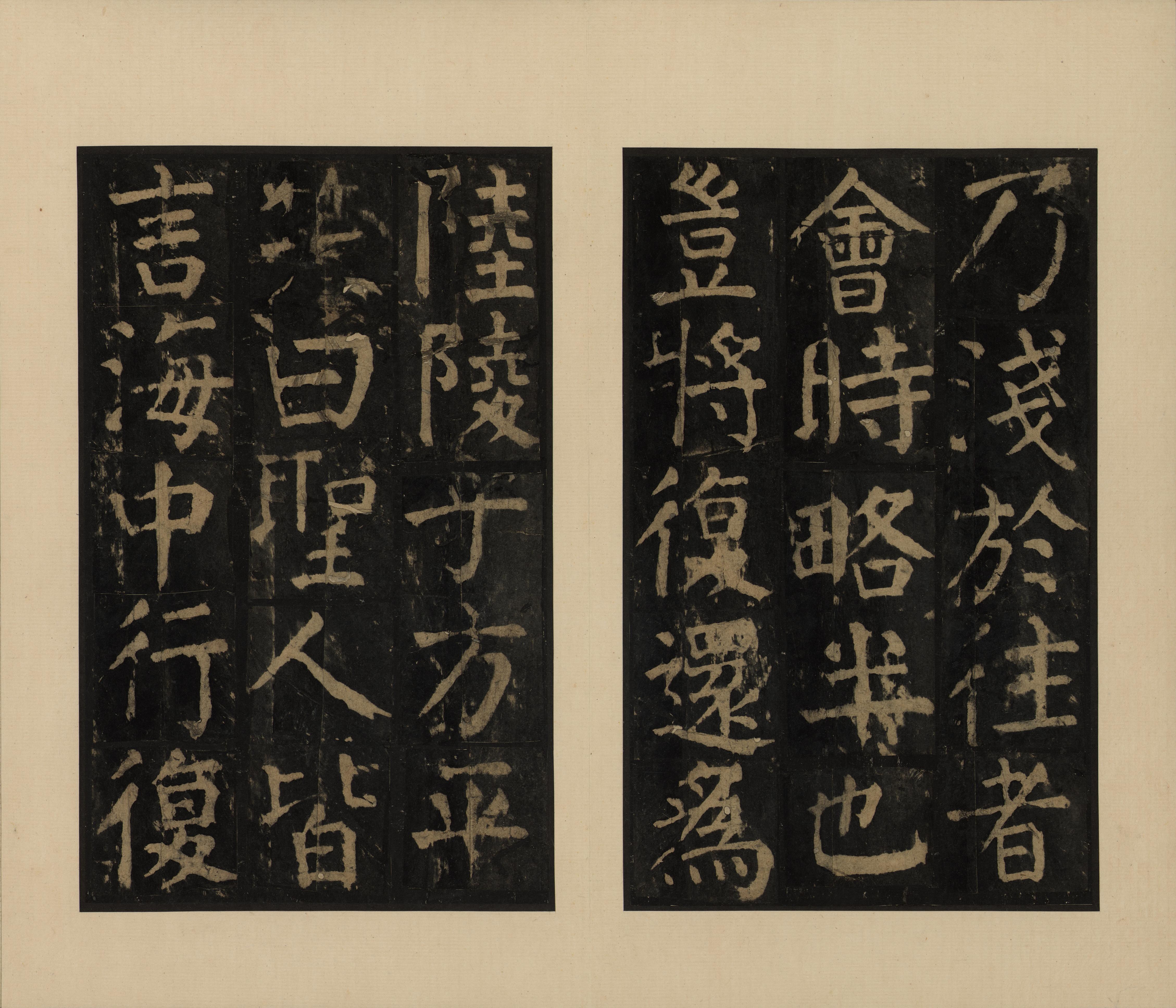 宋拓本一 第14开