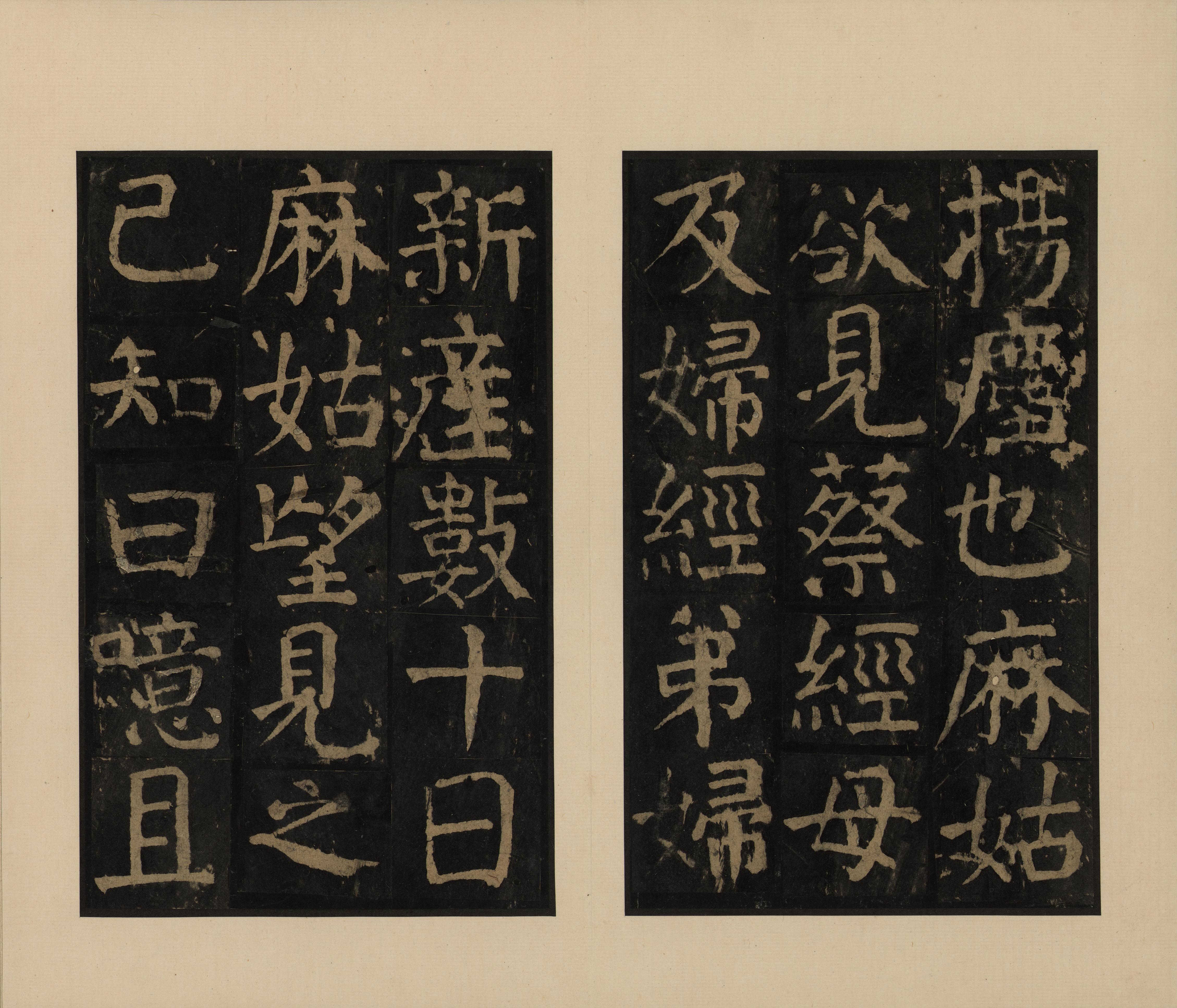 宋拓本一 第15开