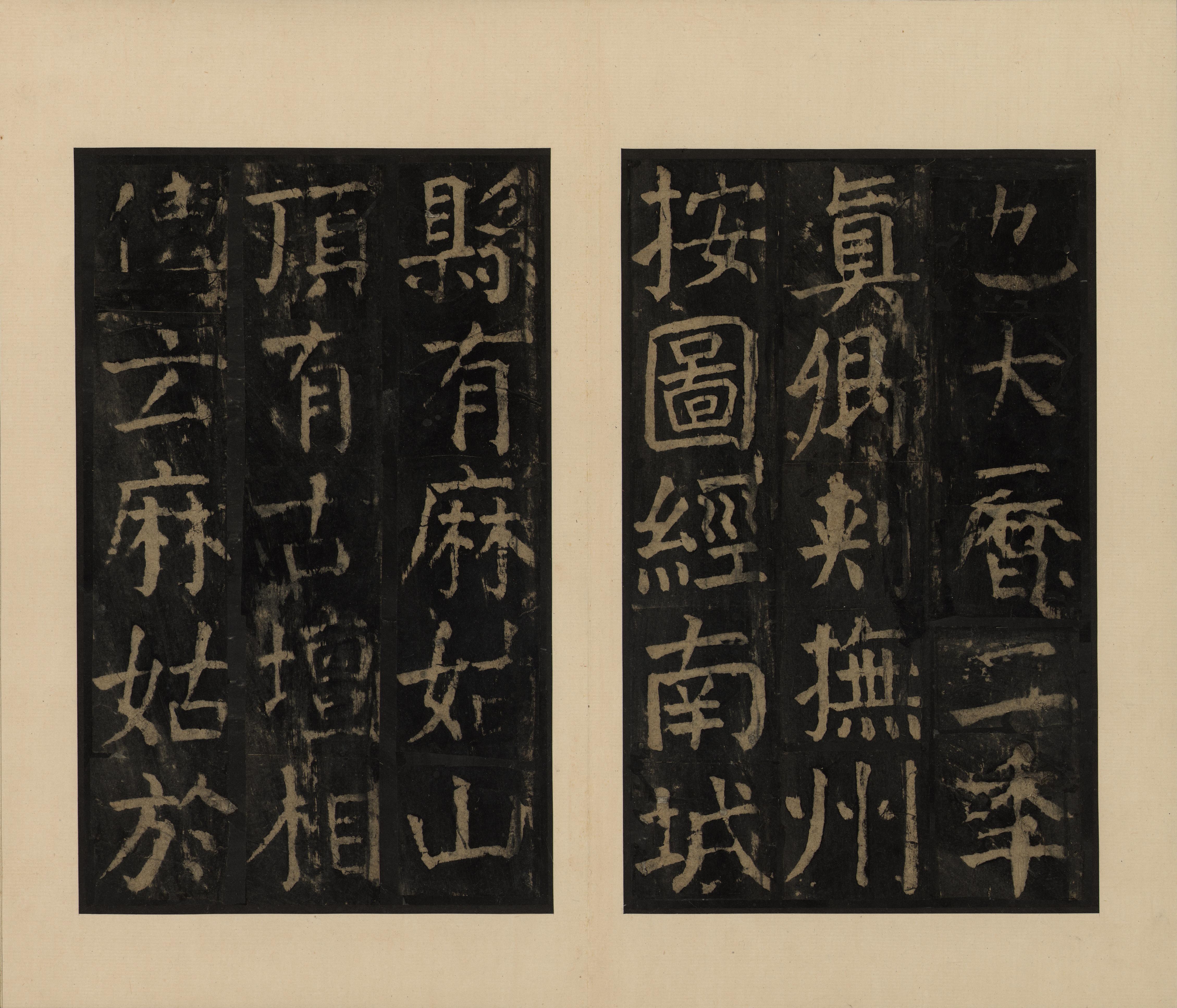 宋拓本一 第20开