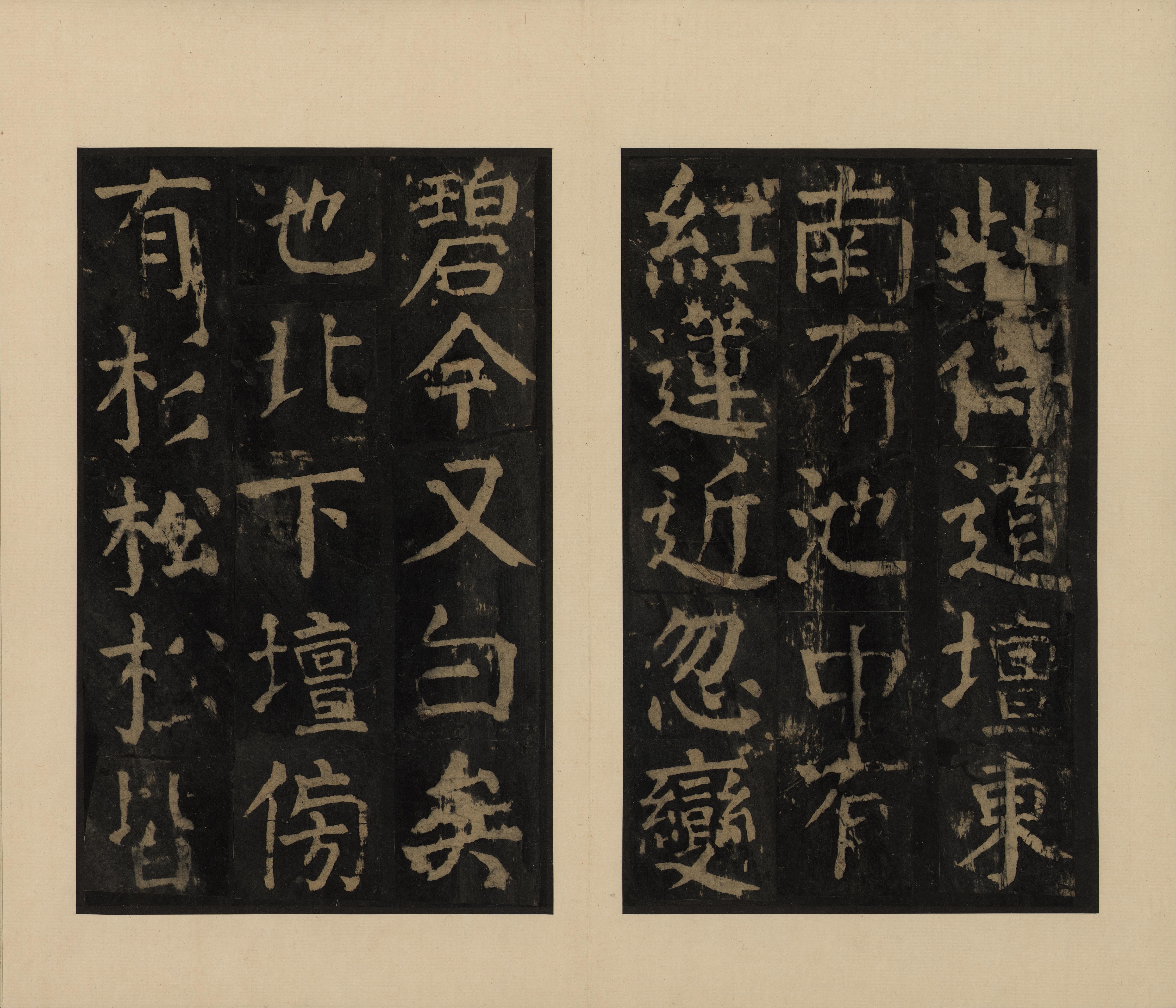 宋拓本一 第21开