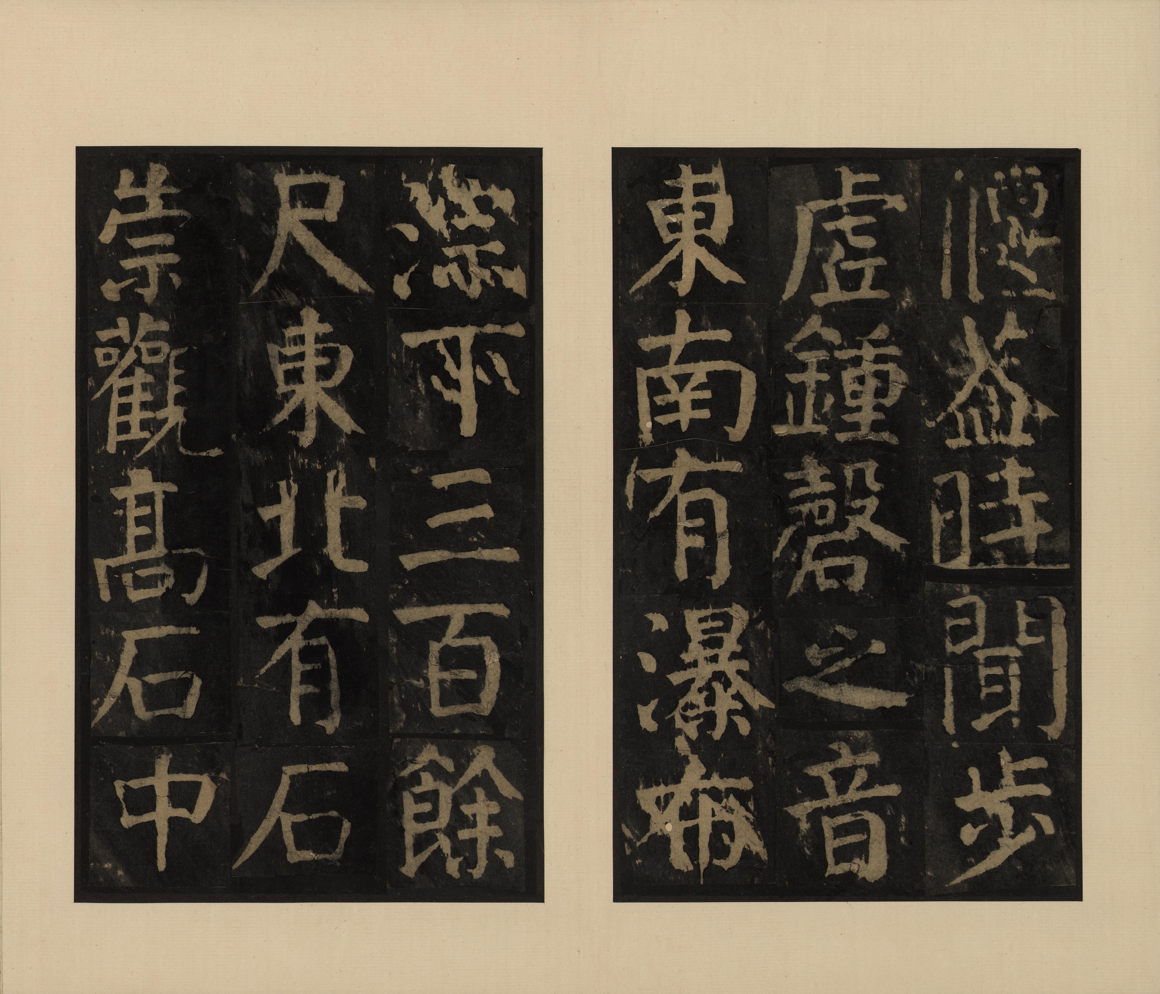 宋拓本一 第22开