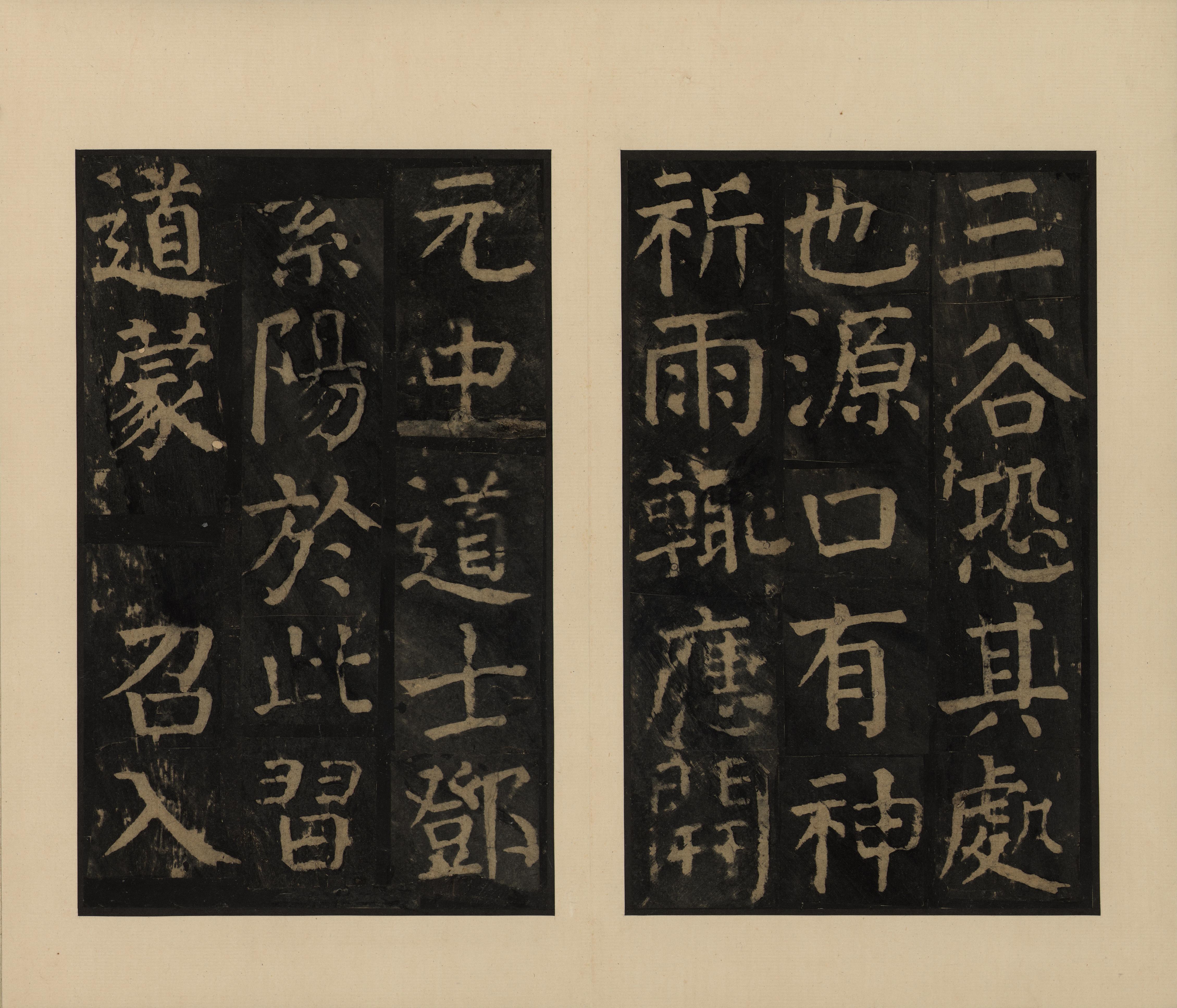 宋拓本一 第24开