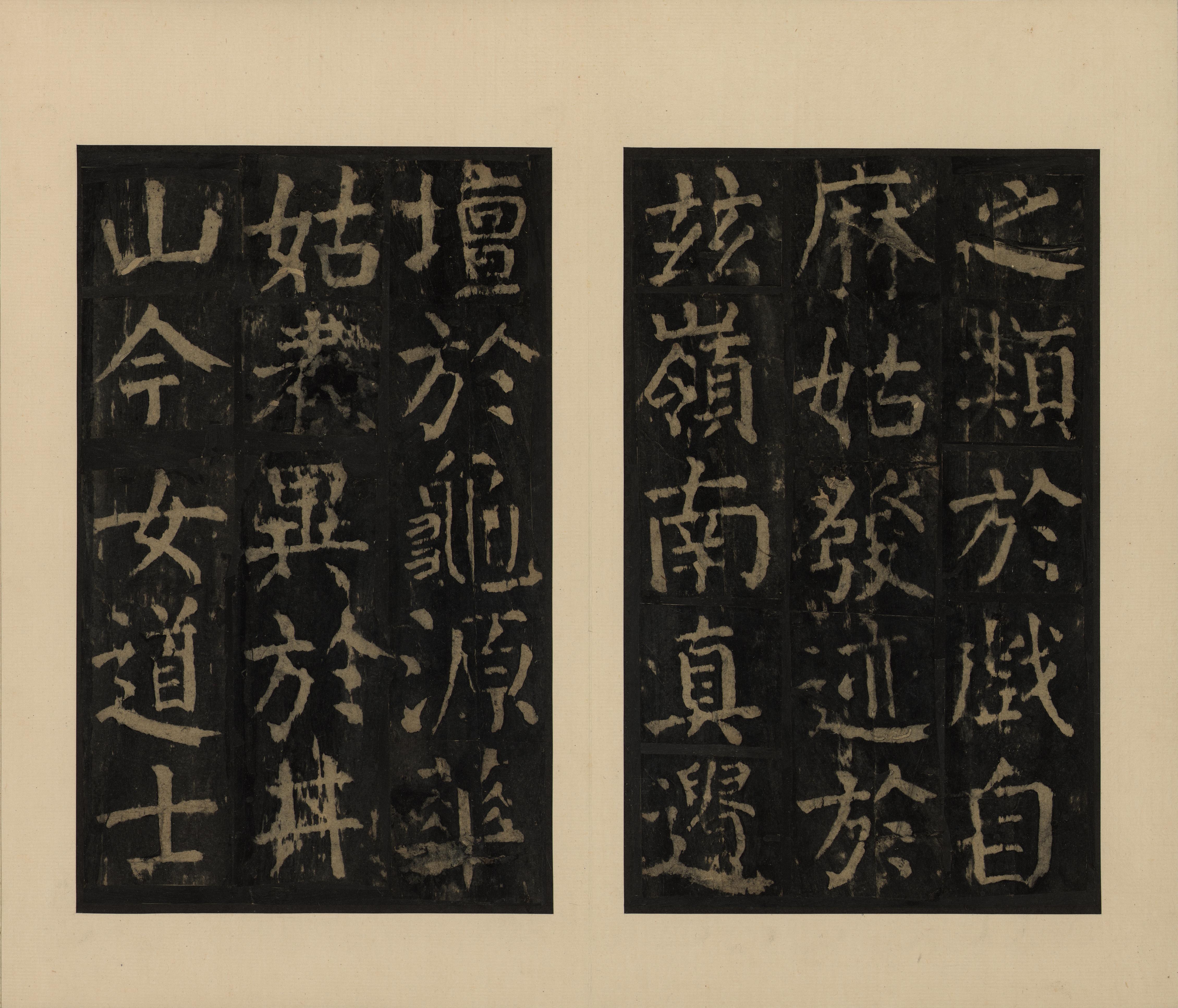 宋拓本一 第28开