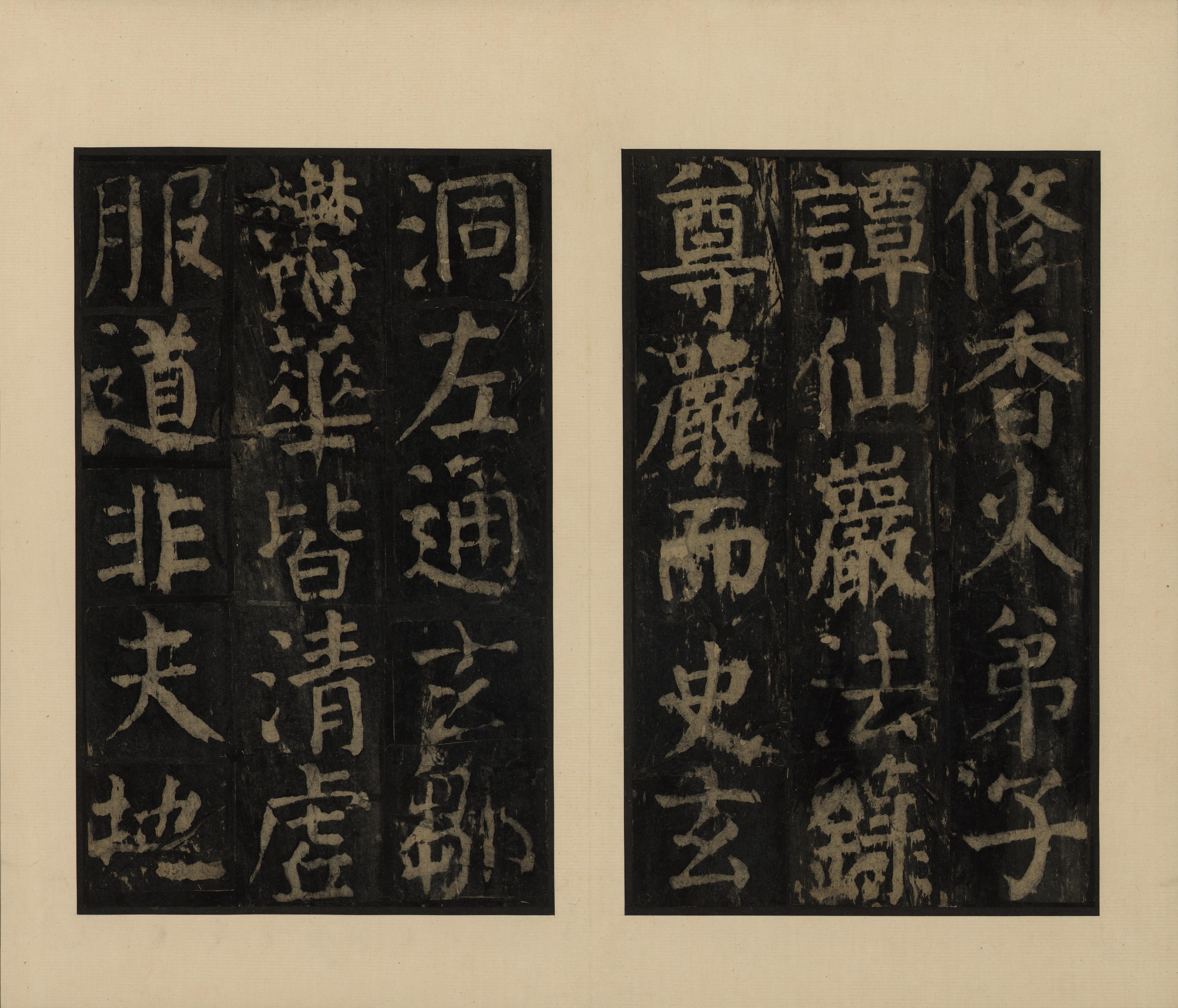 宋拓本一 第30开