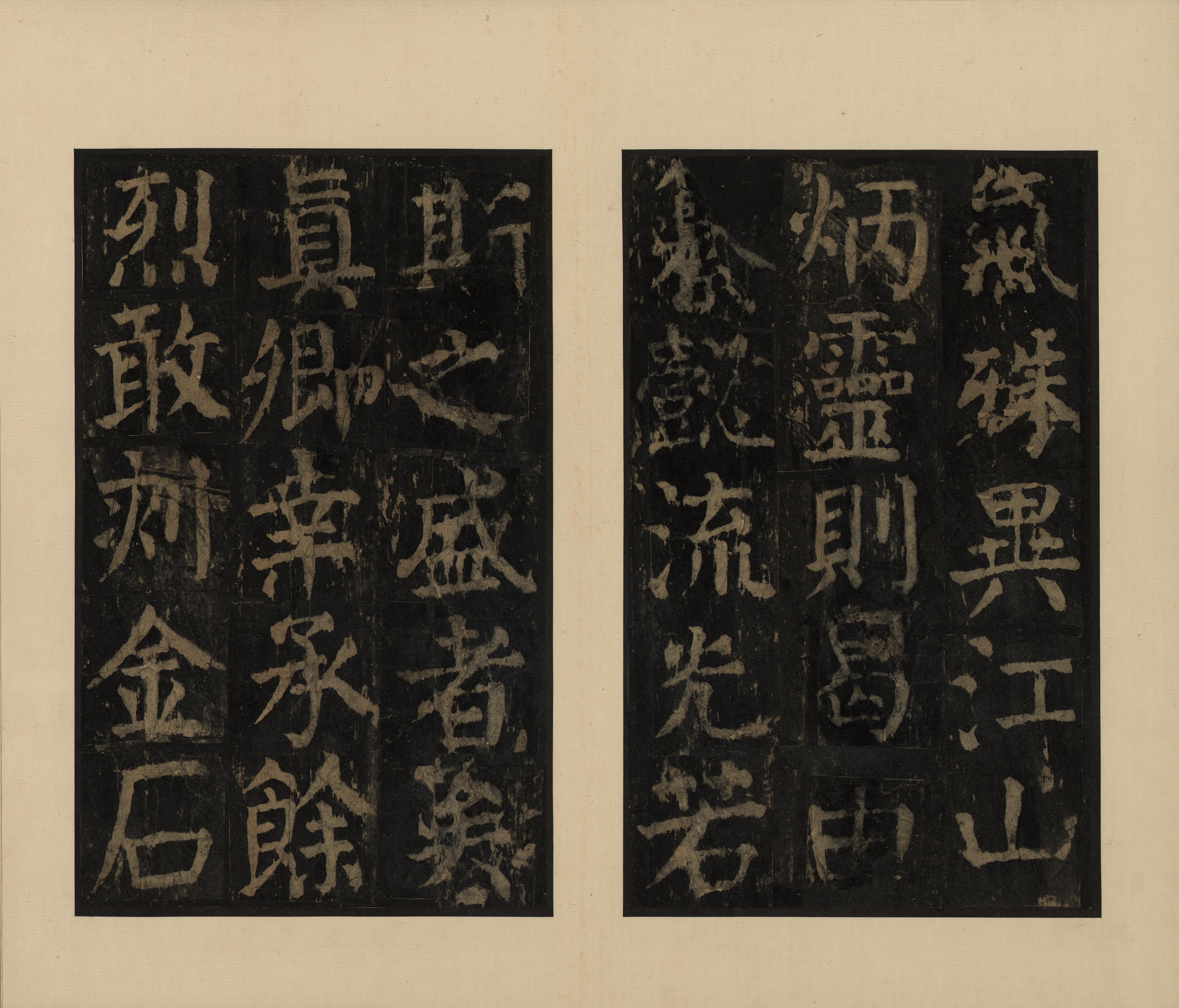 宋拓本一 第31开