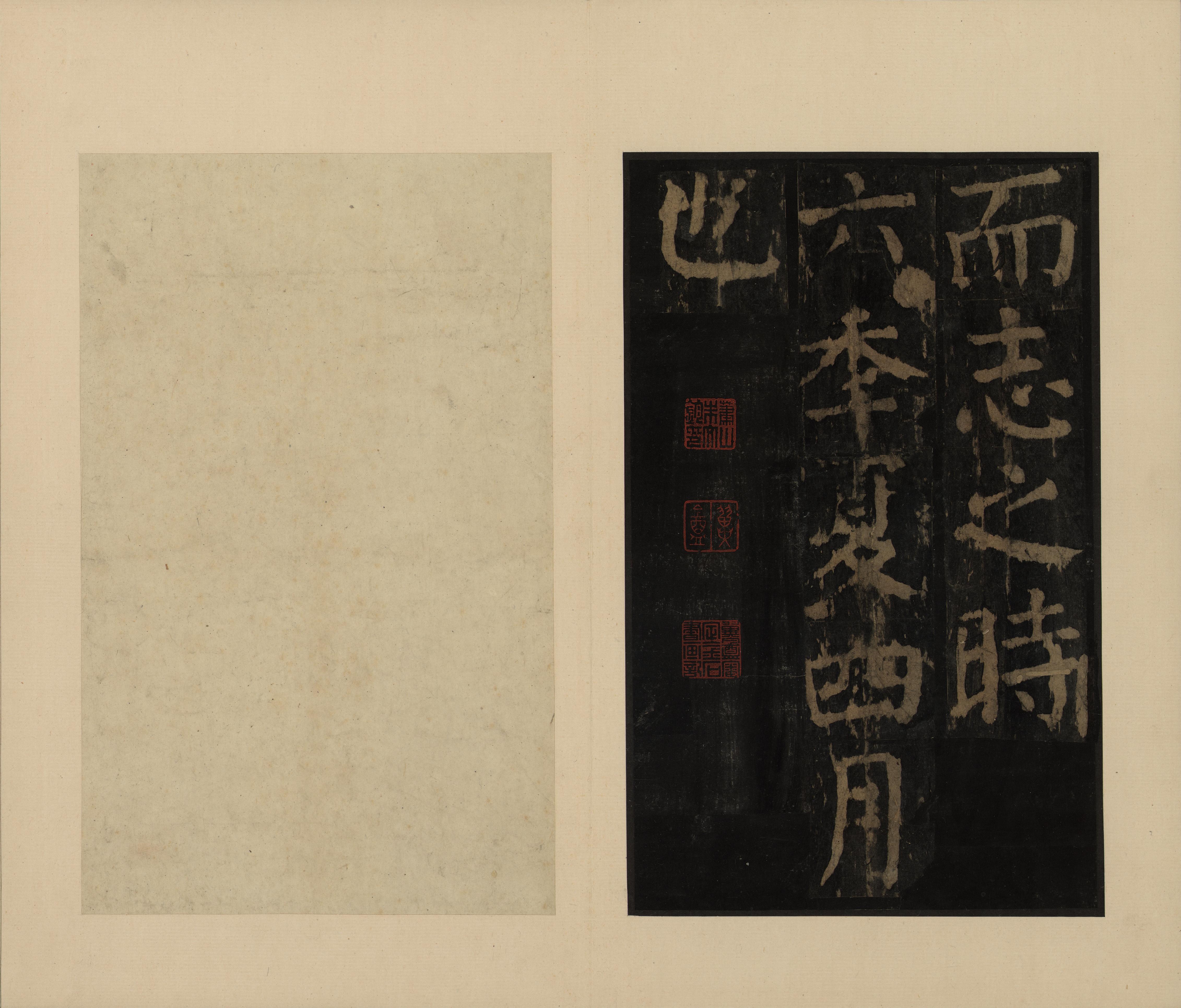 宋拓本一 第32开