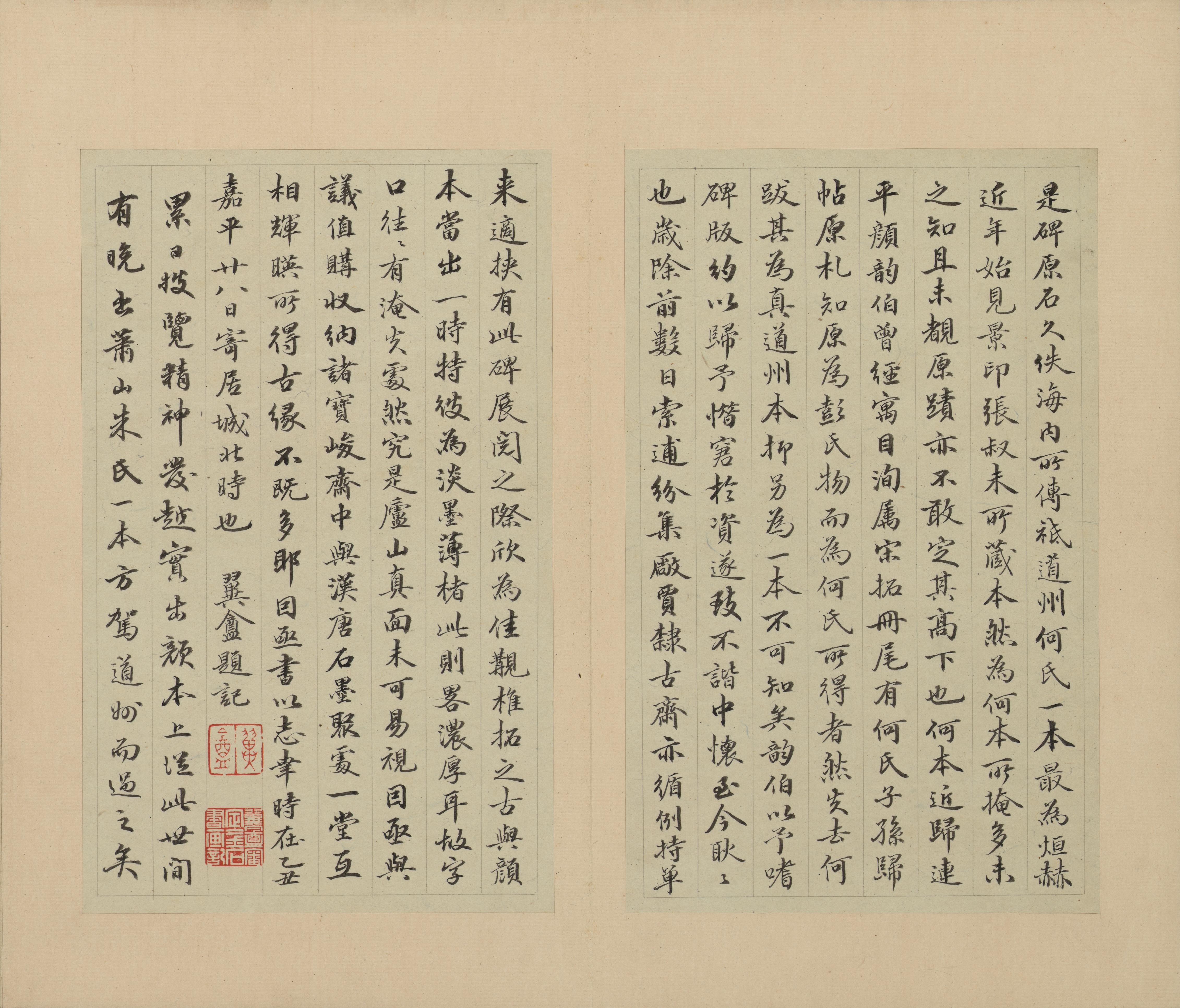 宋拓本一 第33开