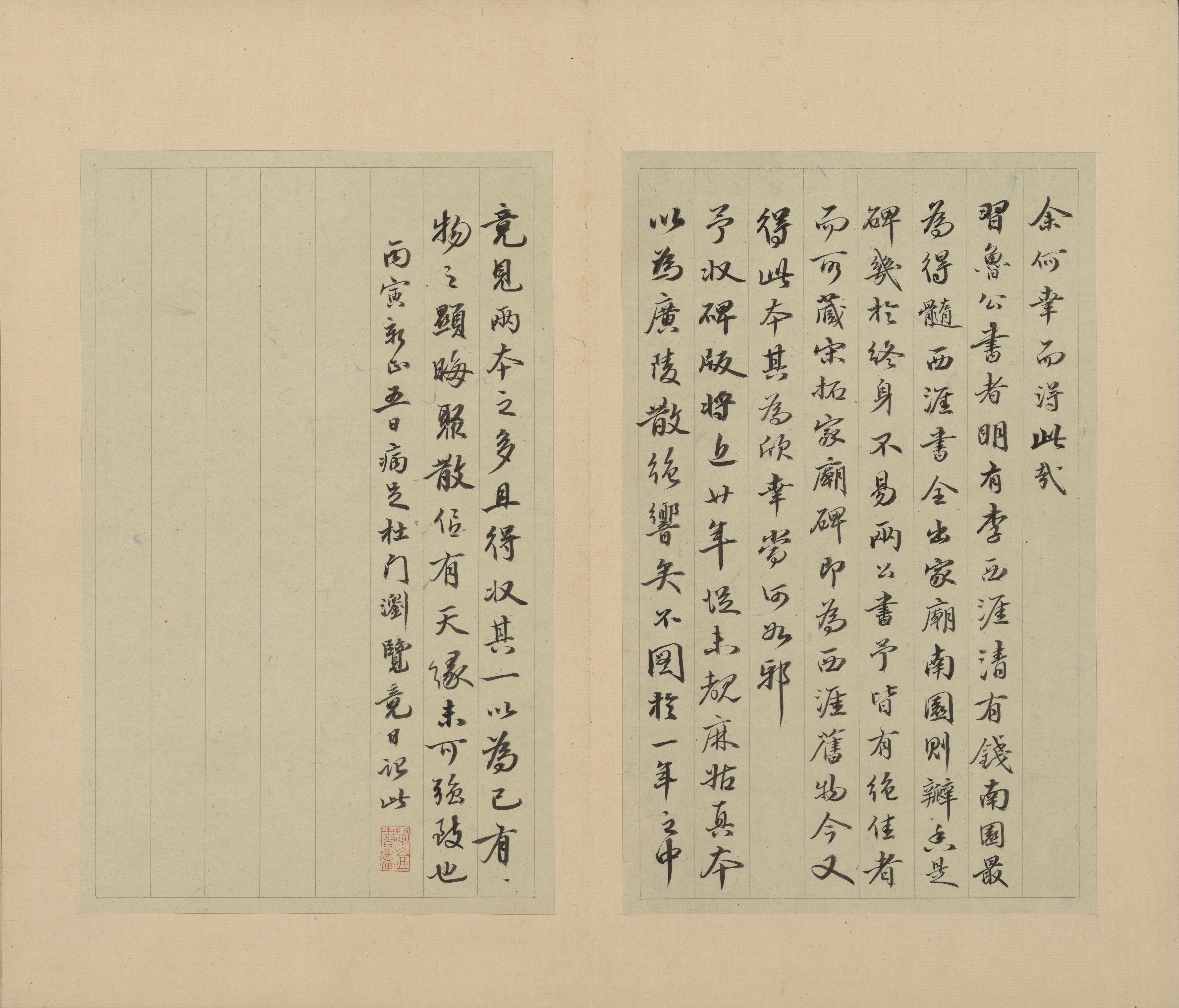 宋拓本一 第34开