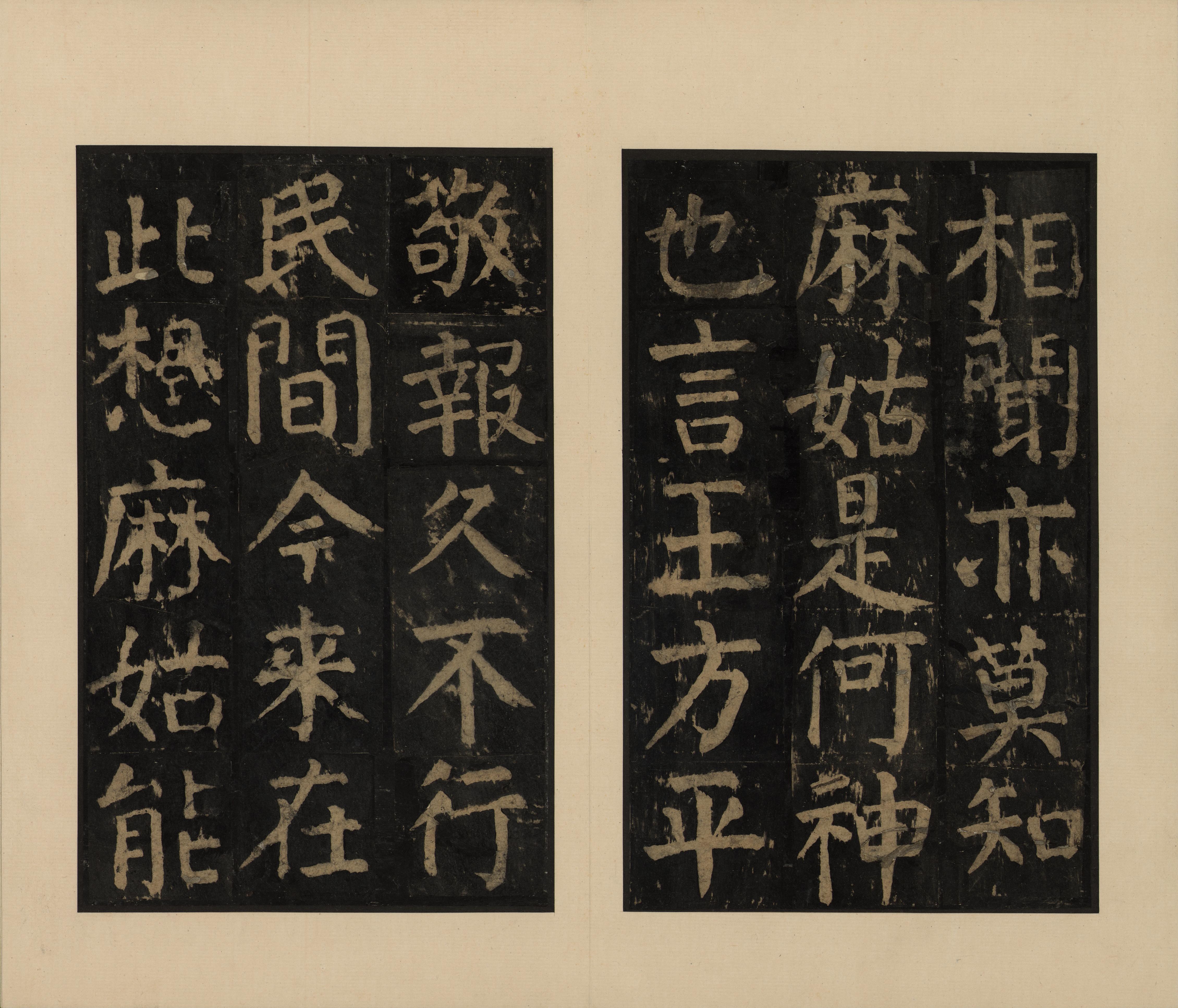 宋拓本一 第6开