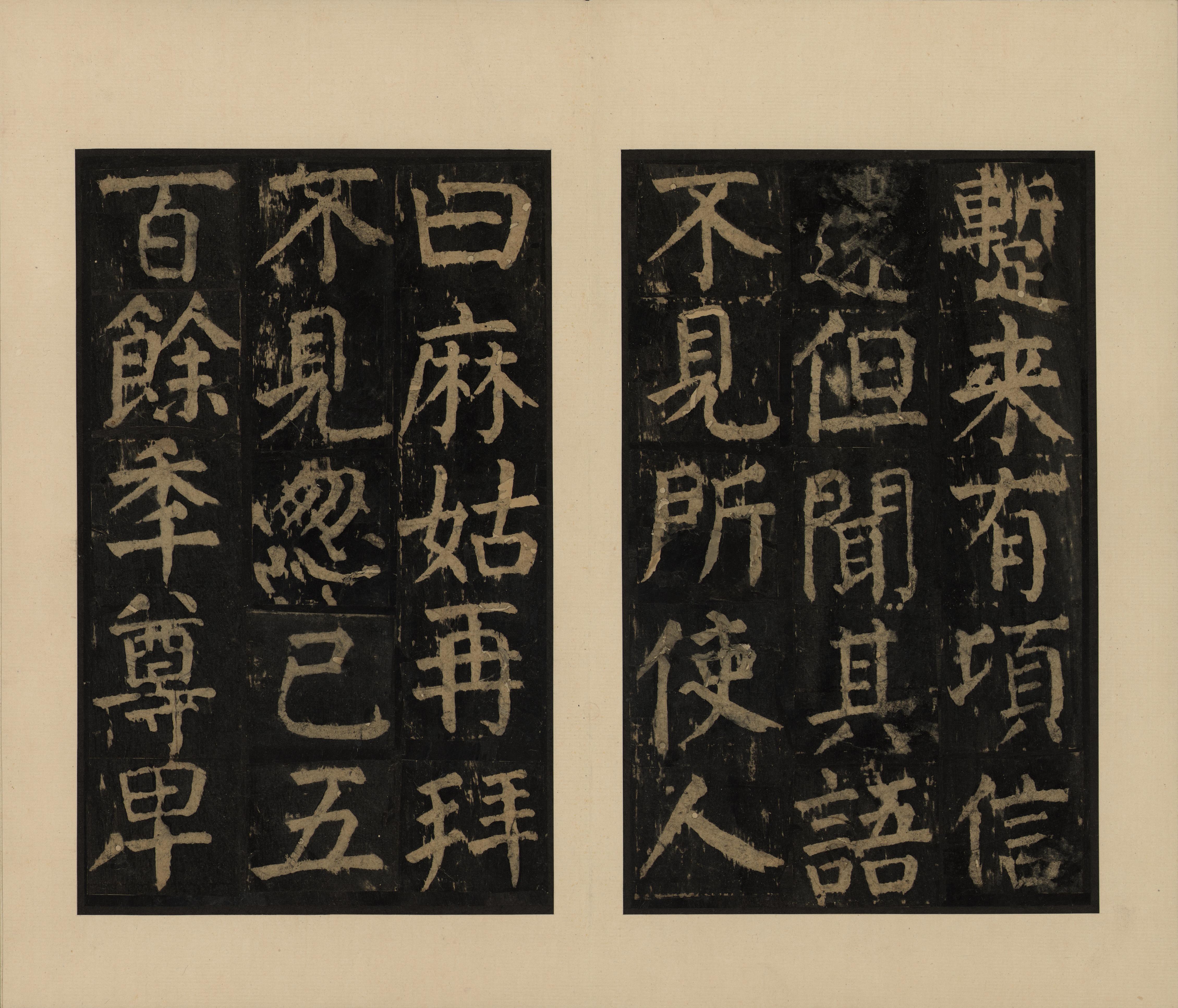 宋拓本一 第7开