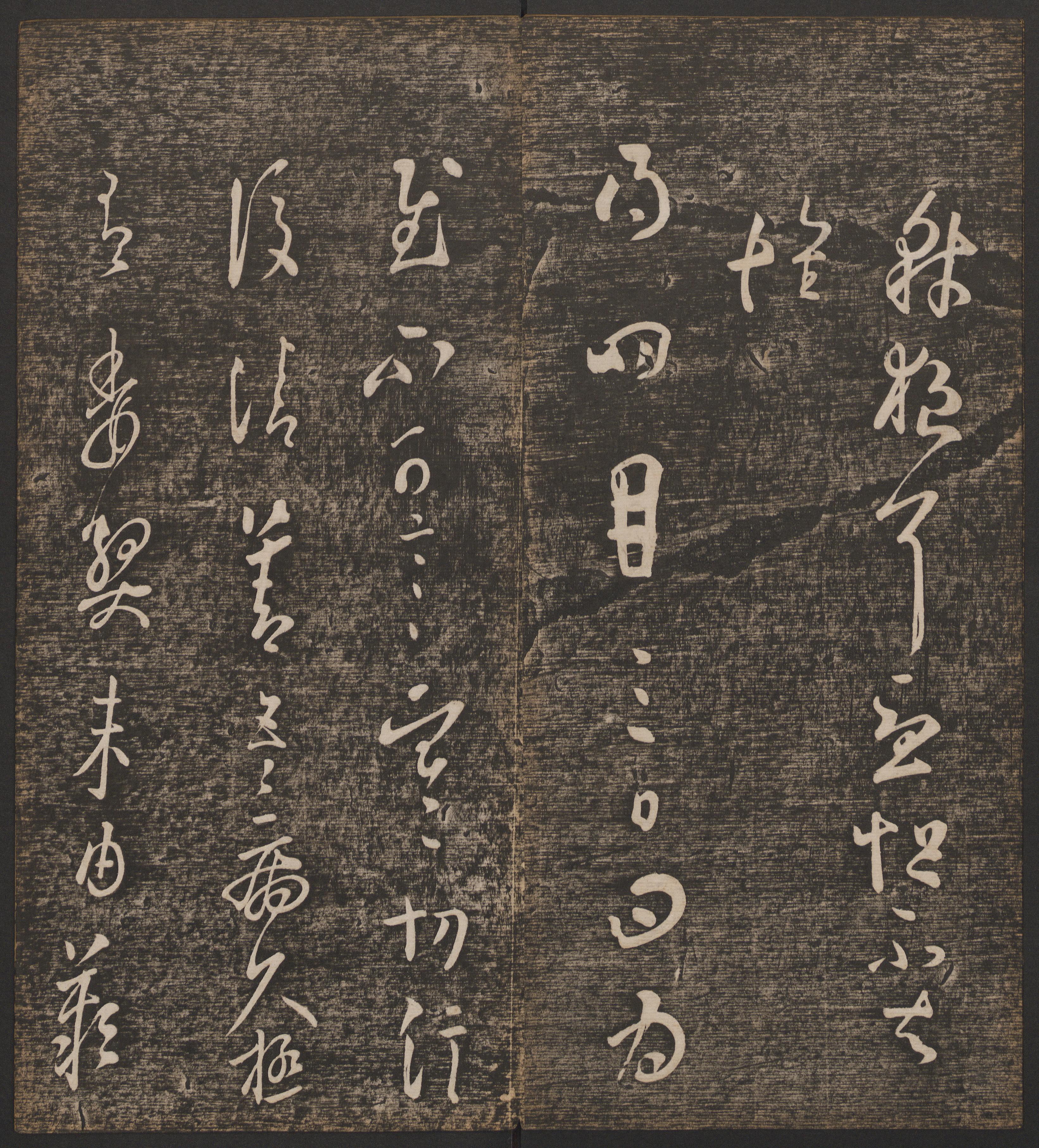 卷一 第16开