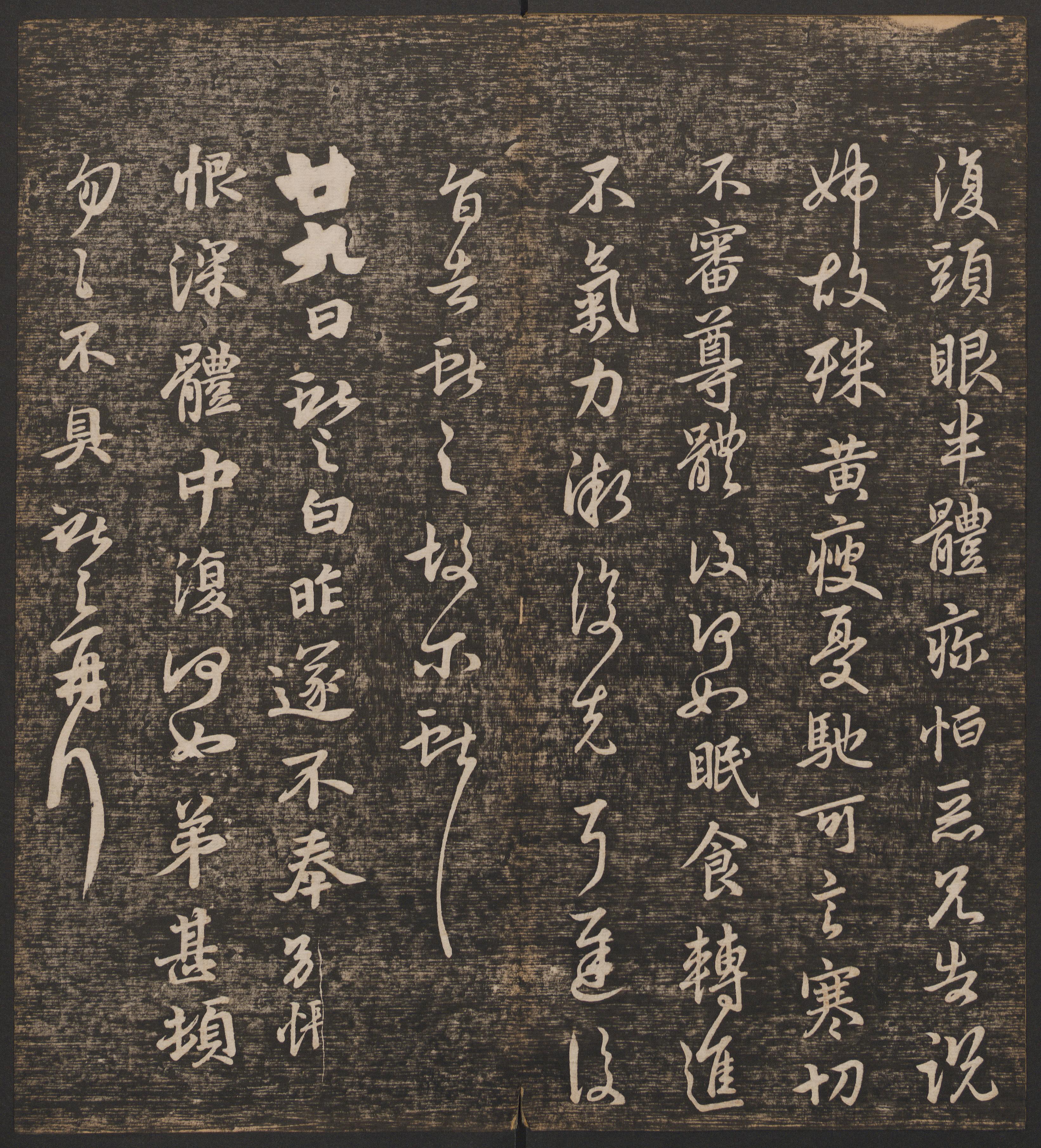 卷一 第20开
