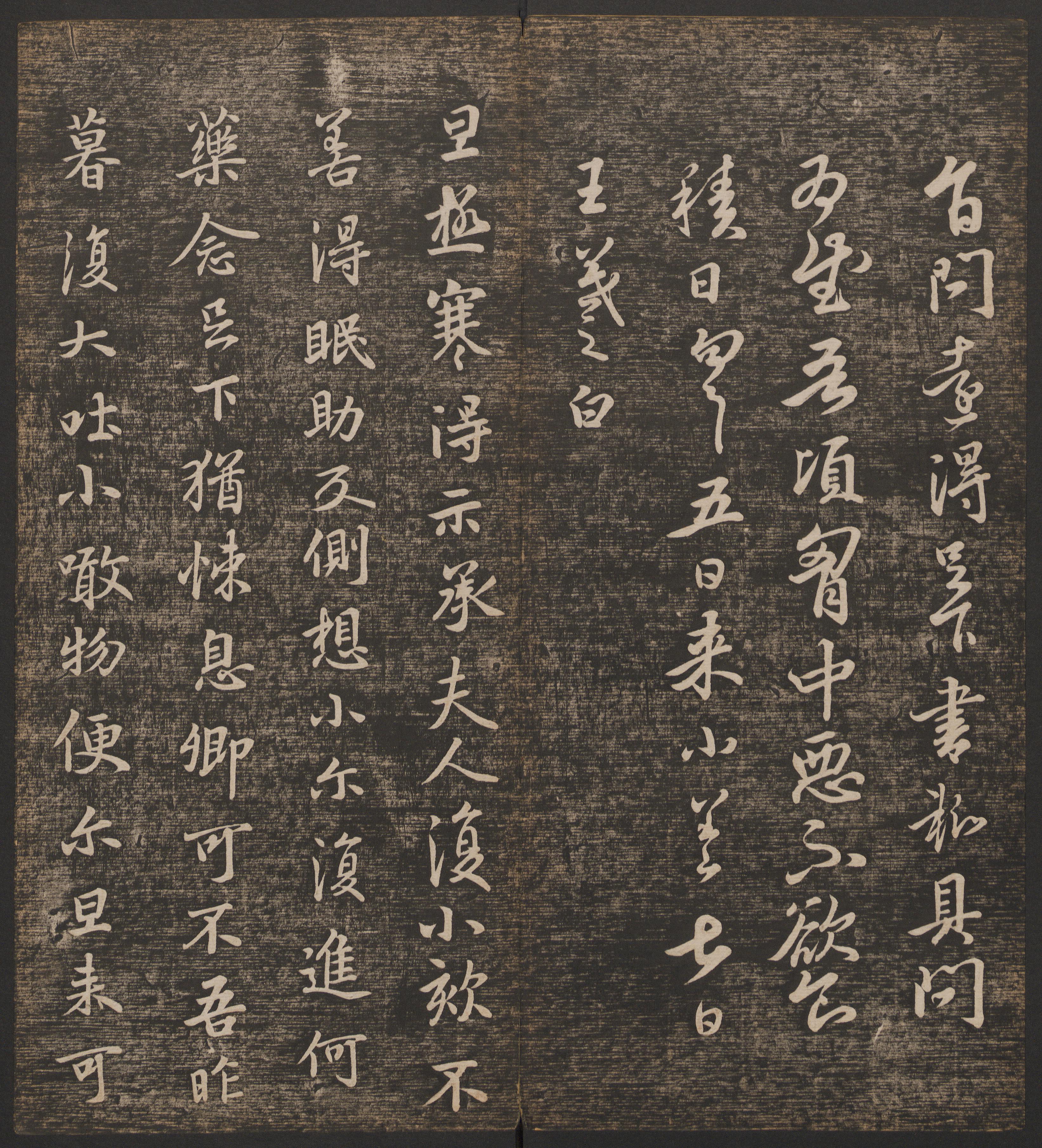 卷一 第8开