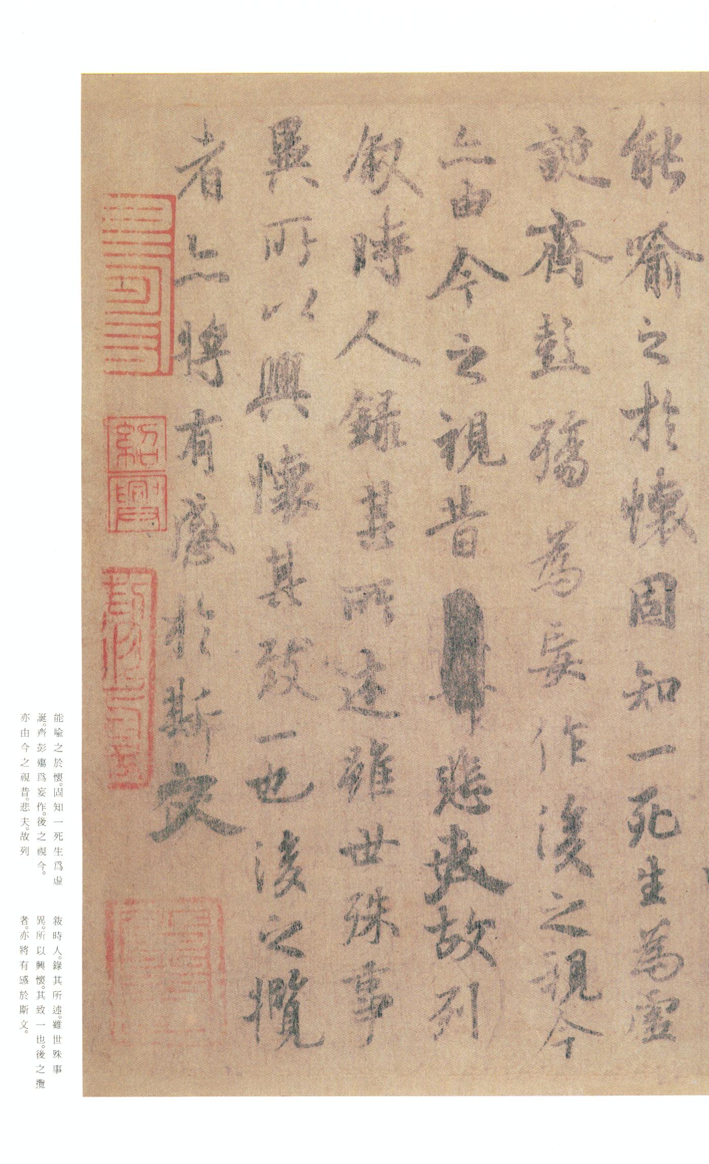 虞世南摹本 第12开