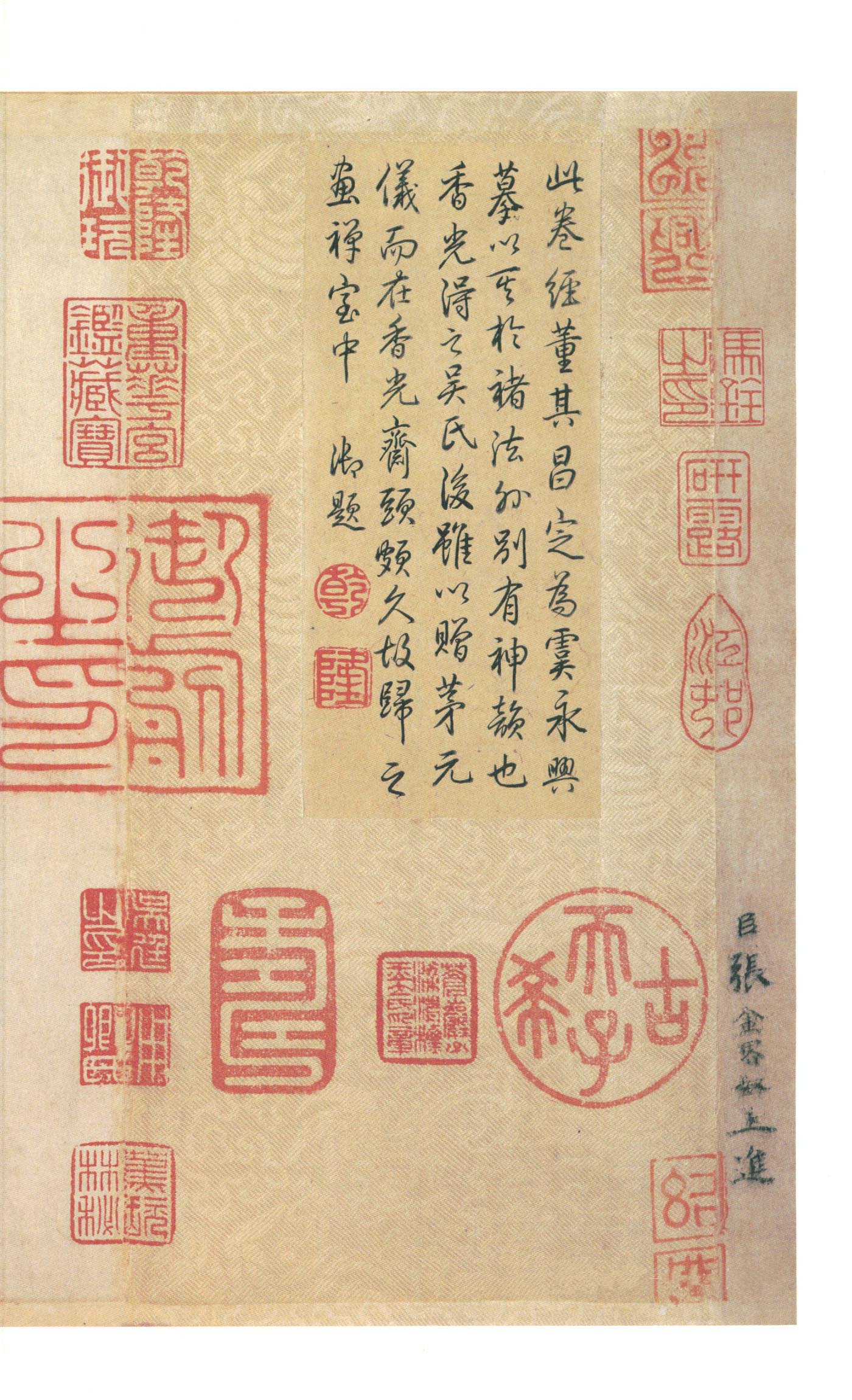 虞世南摹本 第13开