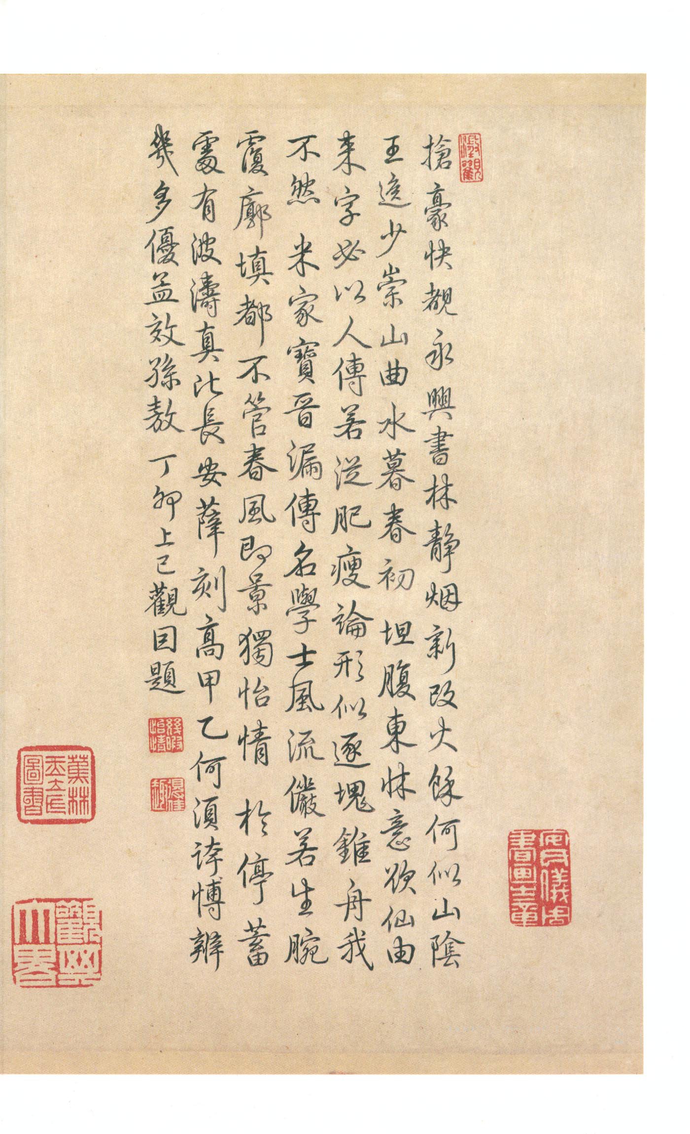 虞世南摹本 第15开