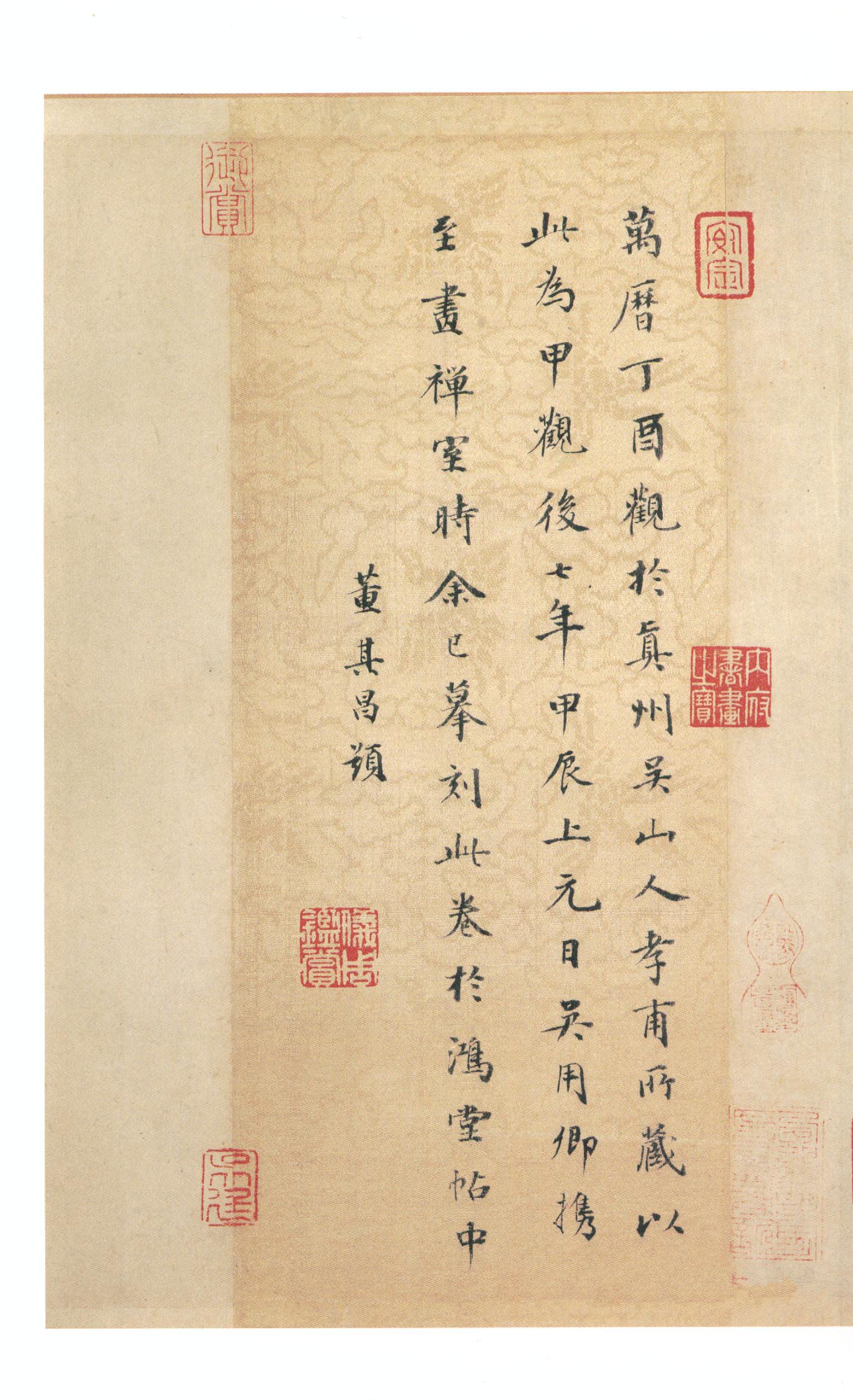 虞世南摹本 第16开