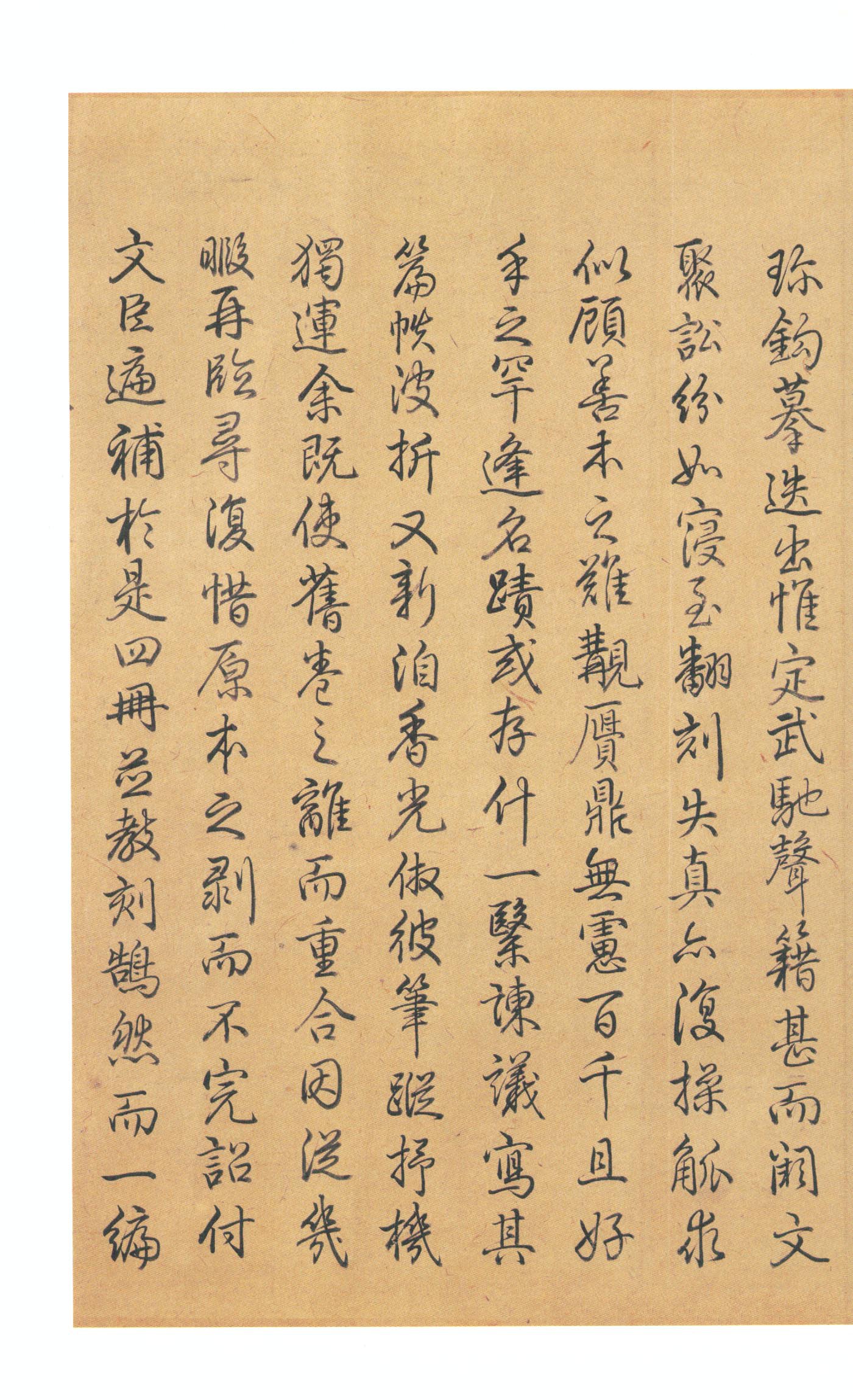 虞世南摹本 第4开