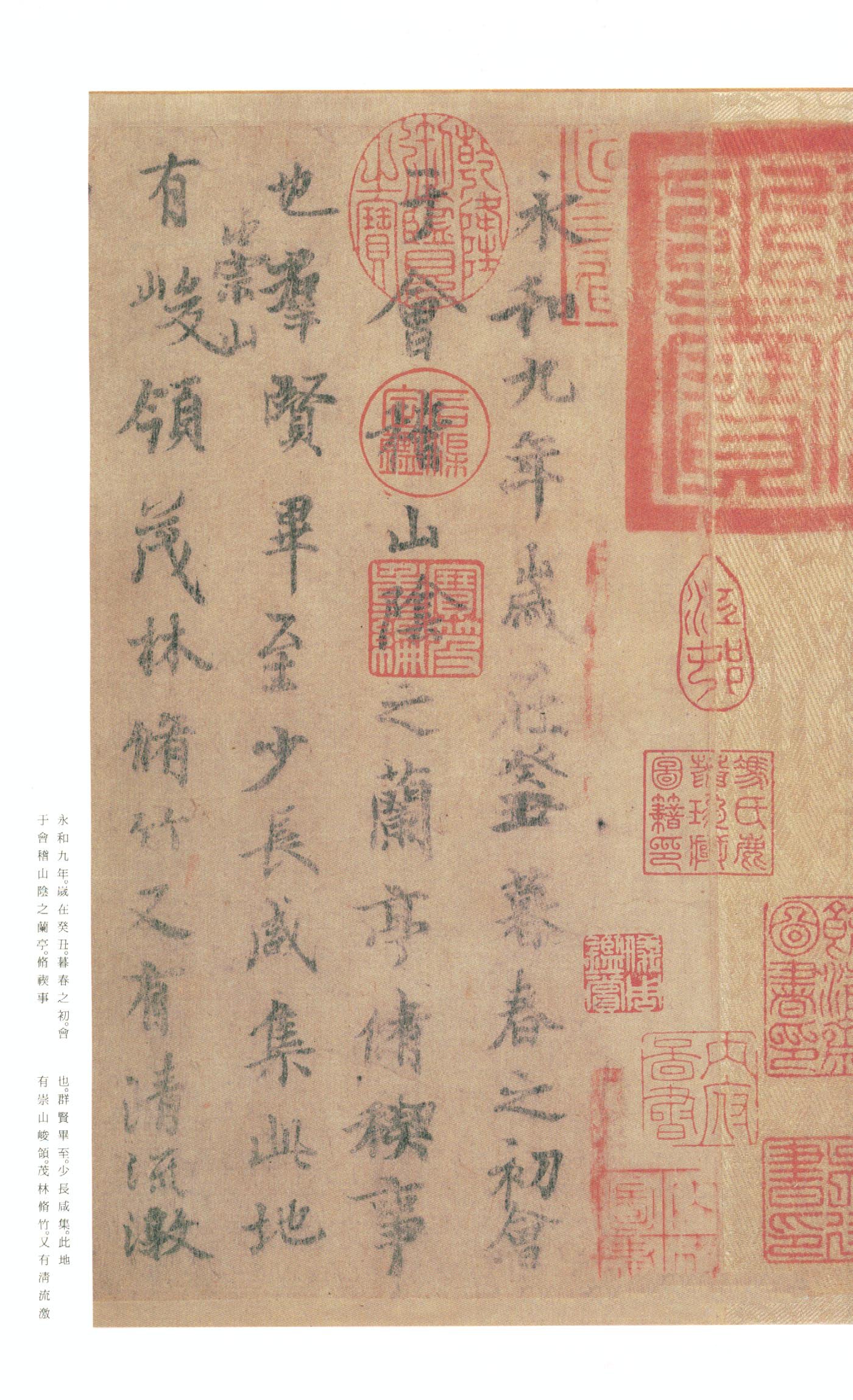 虞世南摹本 第8开