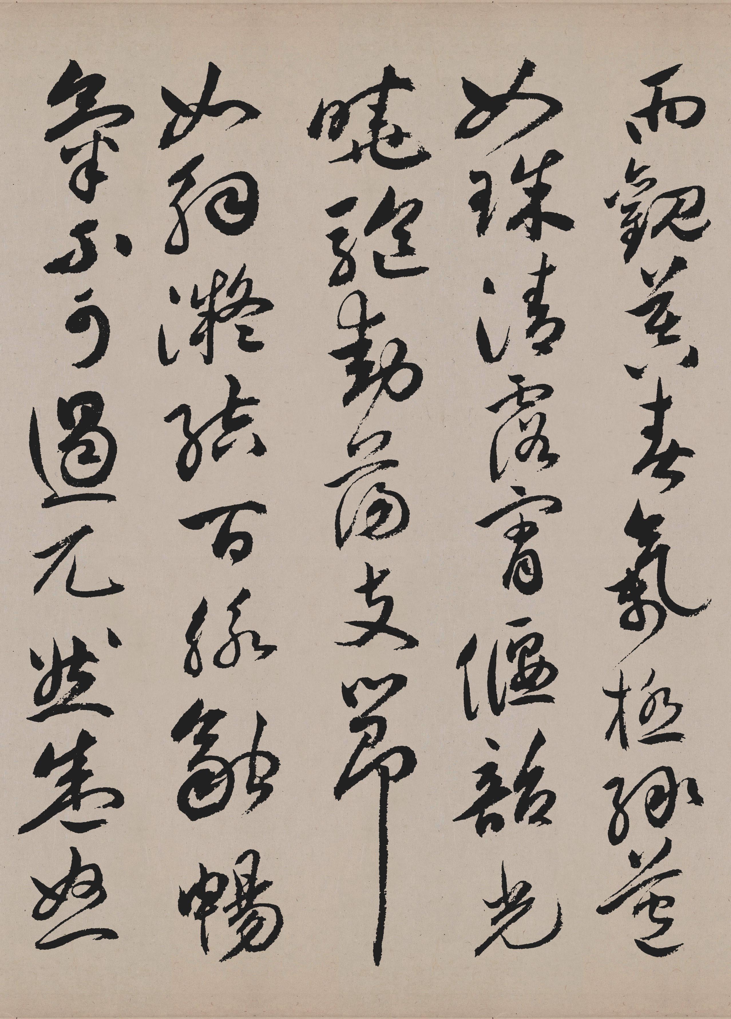 纸本墨迹 第10开