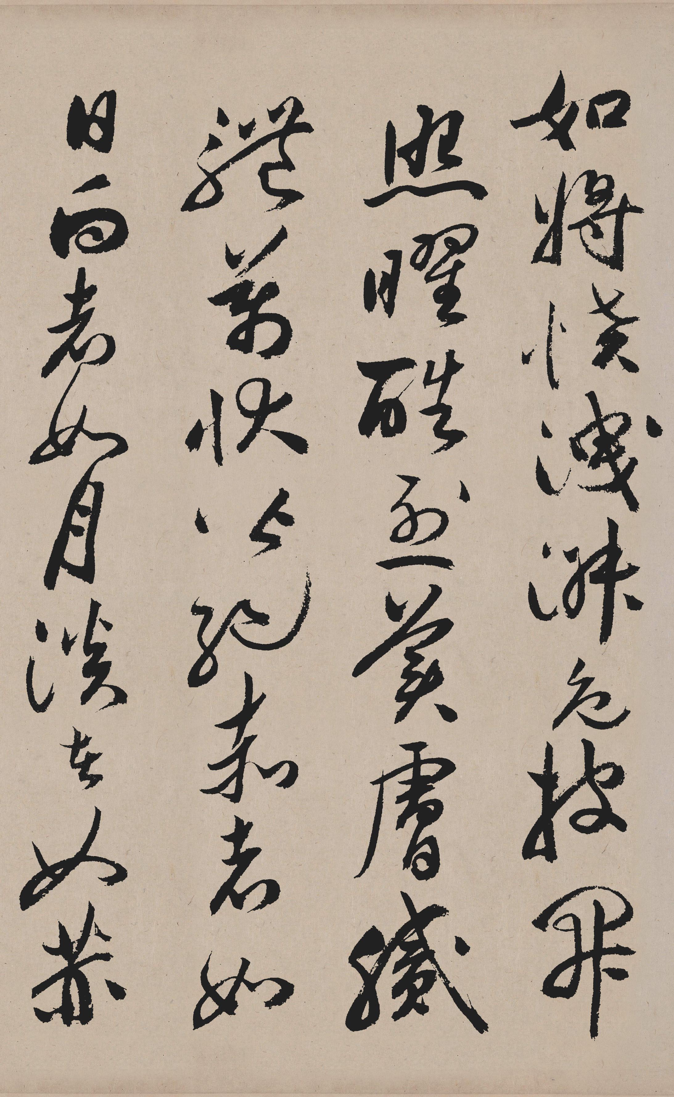 纸本墨迹 第11开