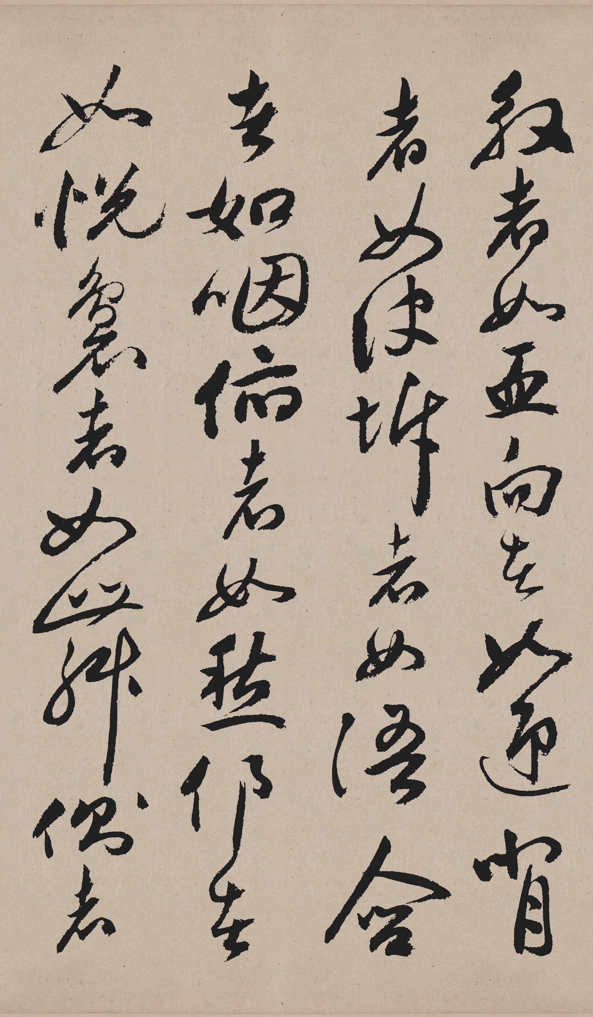 纸本墨迹 第12开