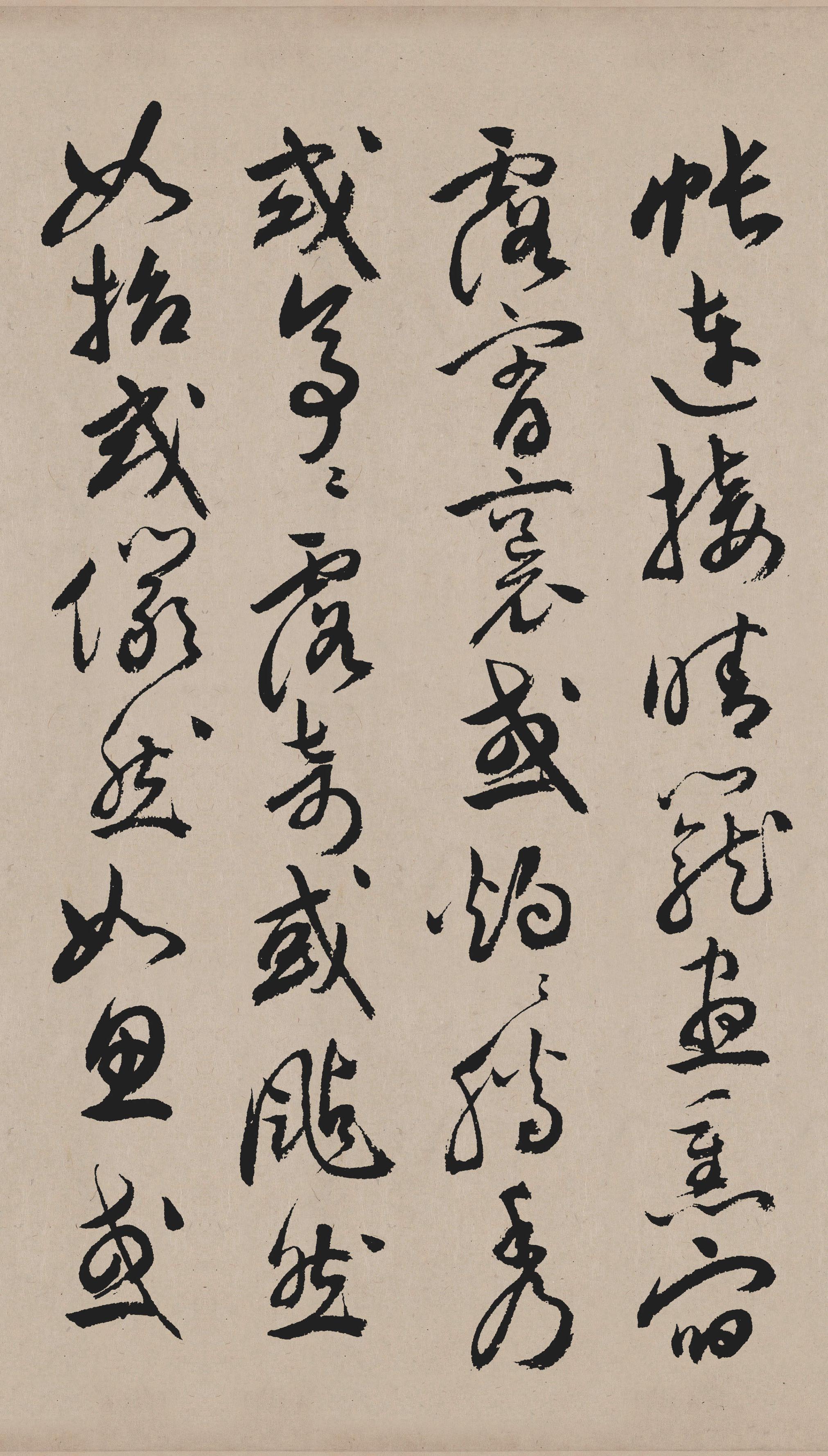 纸本墨迹 第14开